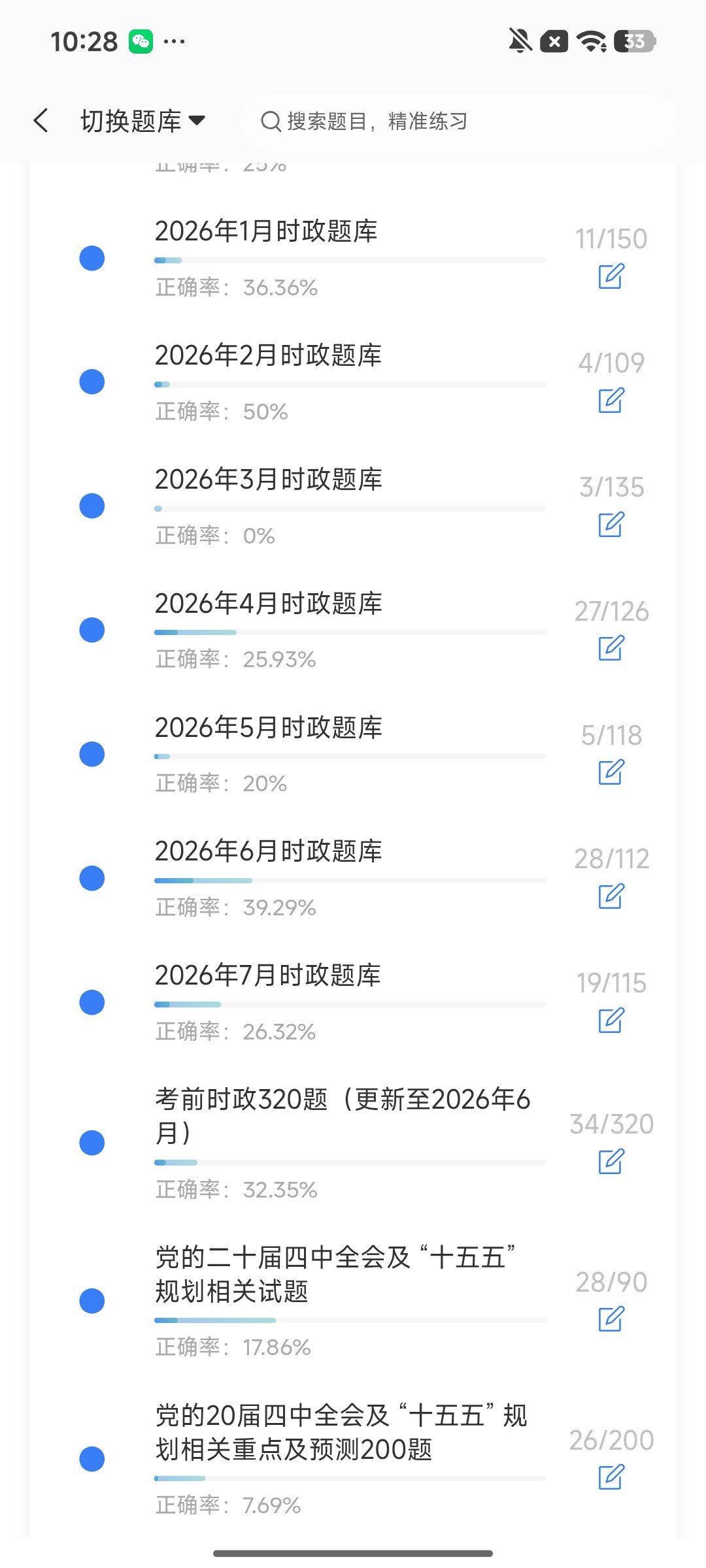 Screenshot_2026-08-07-10-28-36-407_cn.ixunke.appqe.jpg