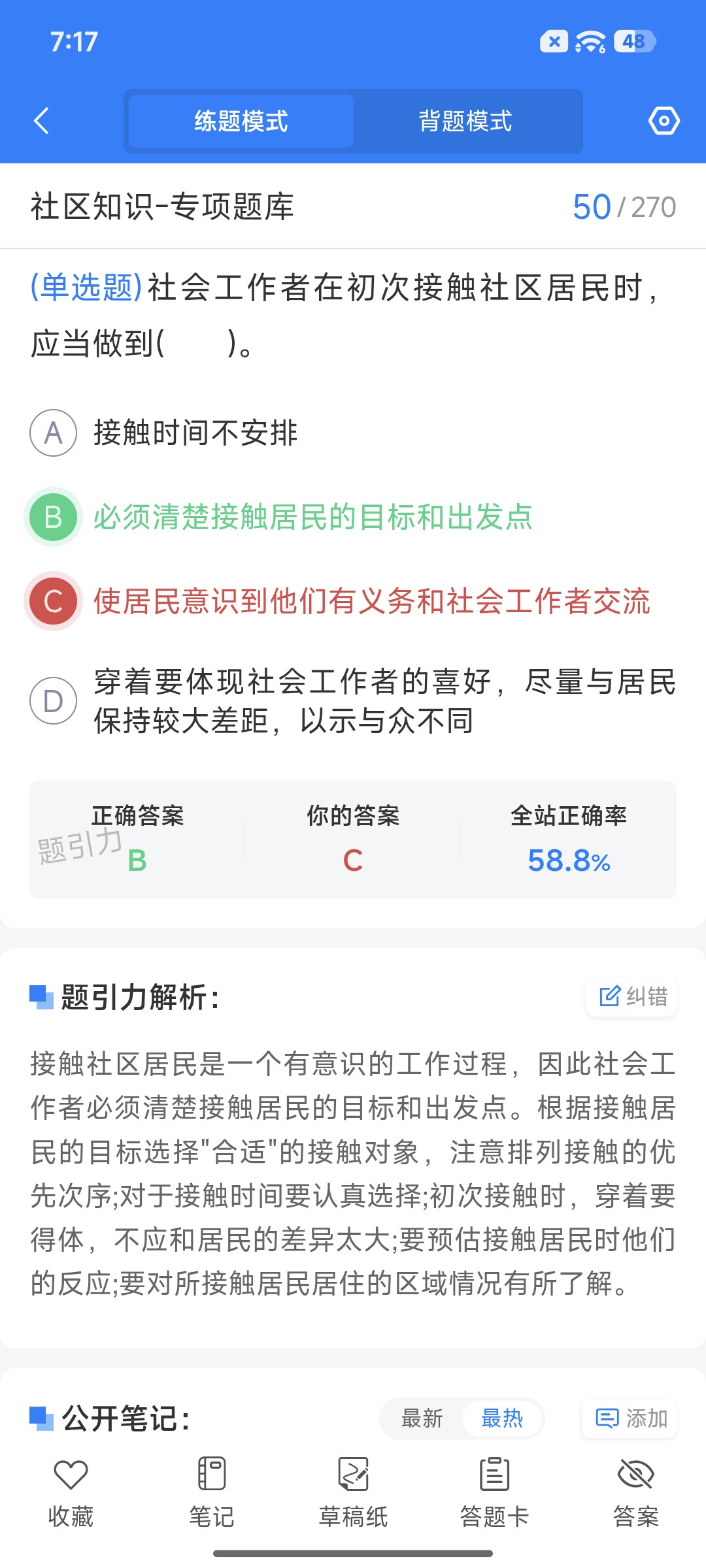 Screenshot_2026-09-14-19-17-47-427_cn.ixunke.appqe.jpg