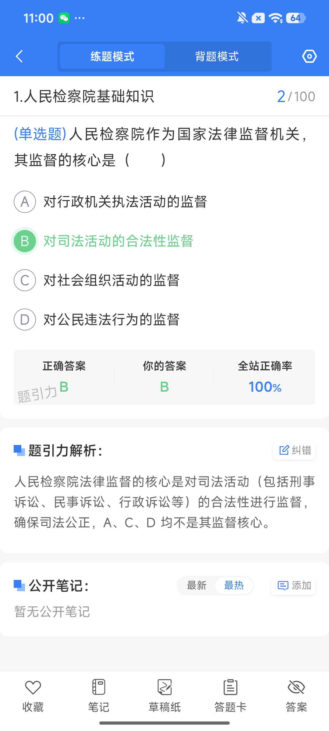 Screenshot_2026-09-24-11-00-33-382_cn.ixunke.appqe.jpg