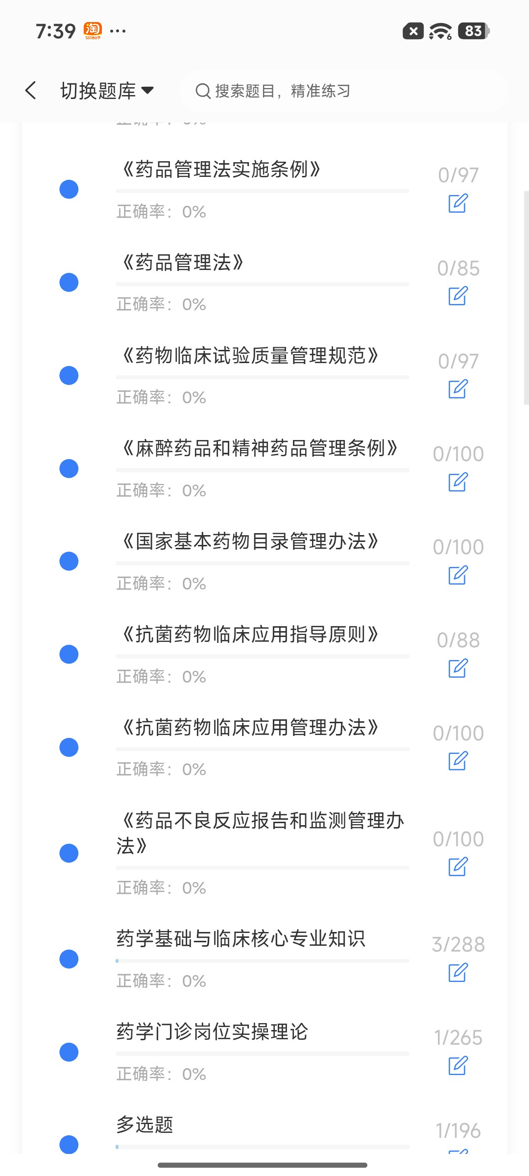 Screenshot_2026-08-19-19-39-42-114_cn.ixunke.appqe.jpg