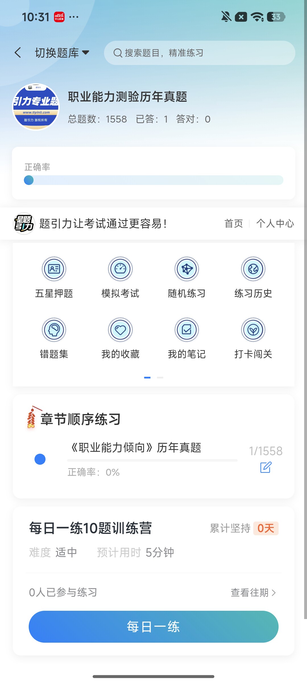 Screenshot_2026-08-07-10-31-17-476_cn.ixunke.appqe.jpg