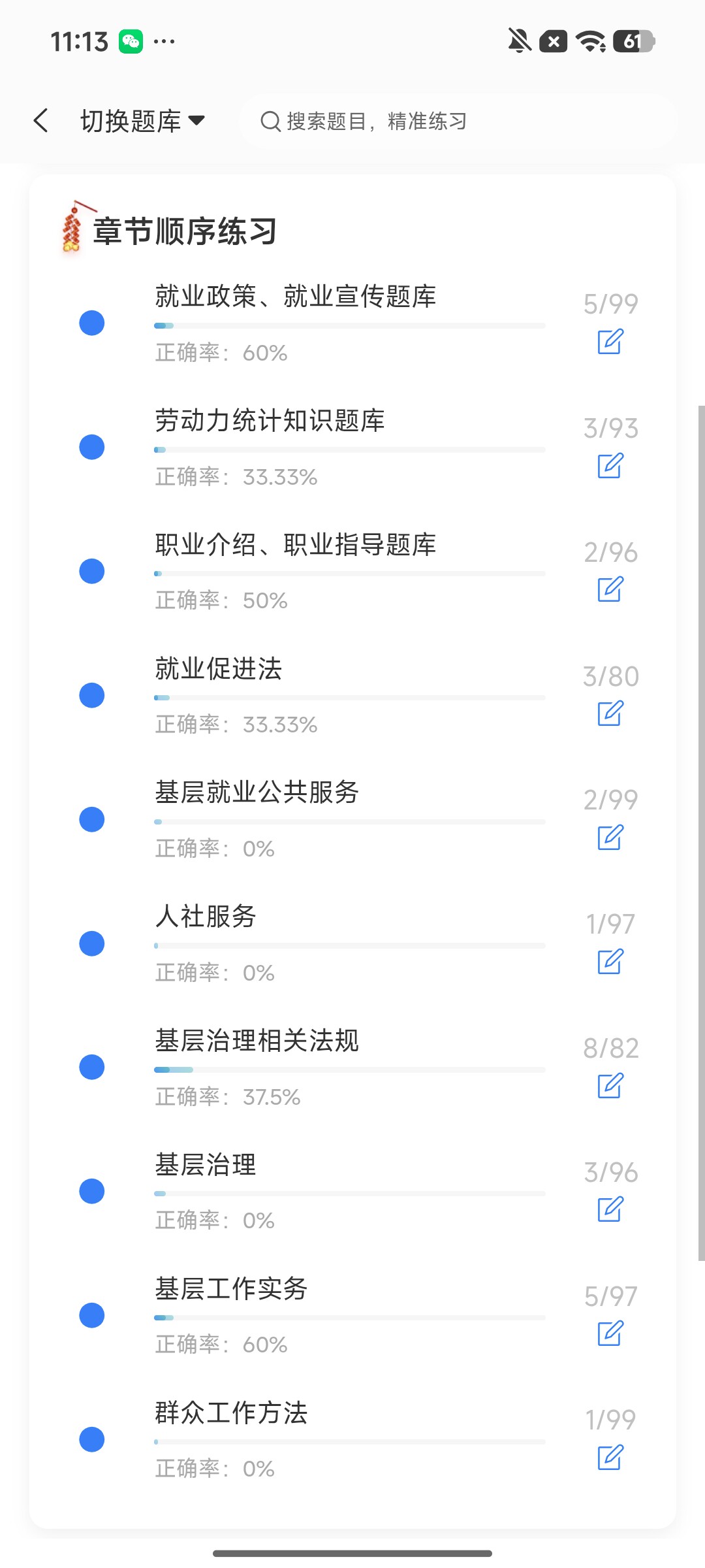 Screenshot_2026-09-24-11-14-03-836_cn.ixunke.appqe.jpg