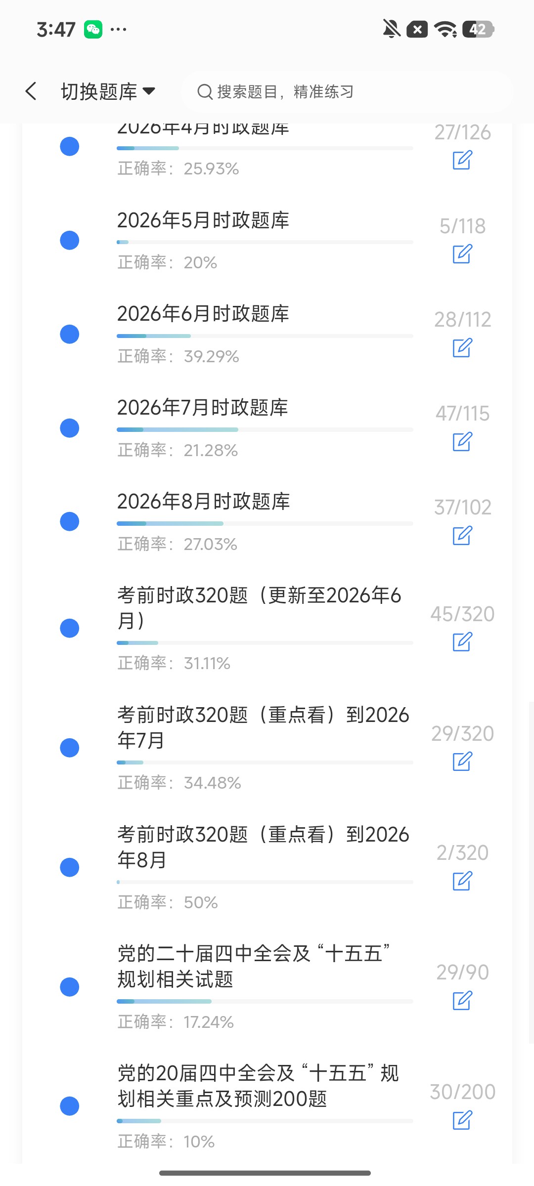 Screenshot_2026-09-21-15-47-54-935_cn.ixunke.appqe.jpg