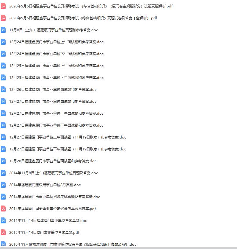 xiamenzhenti.jpg