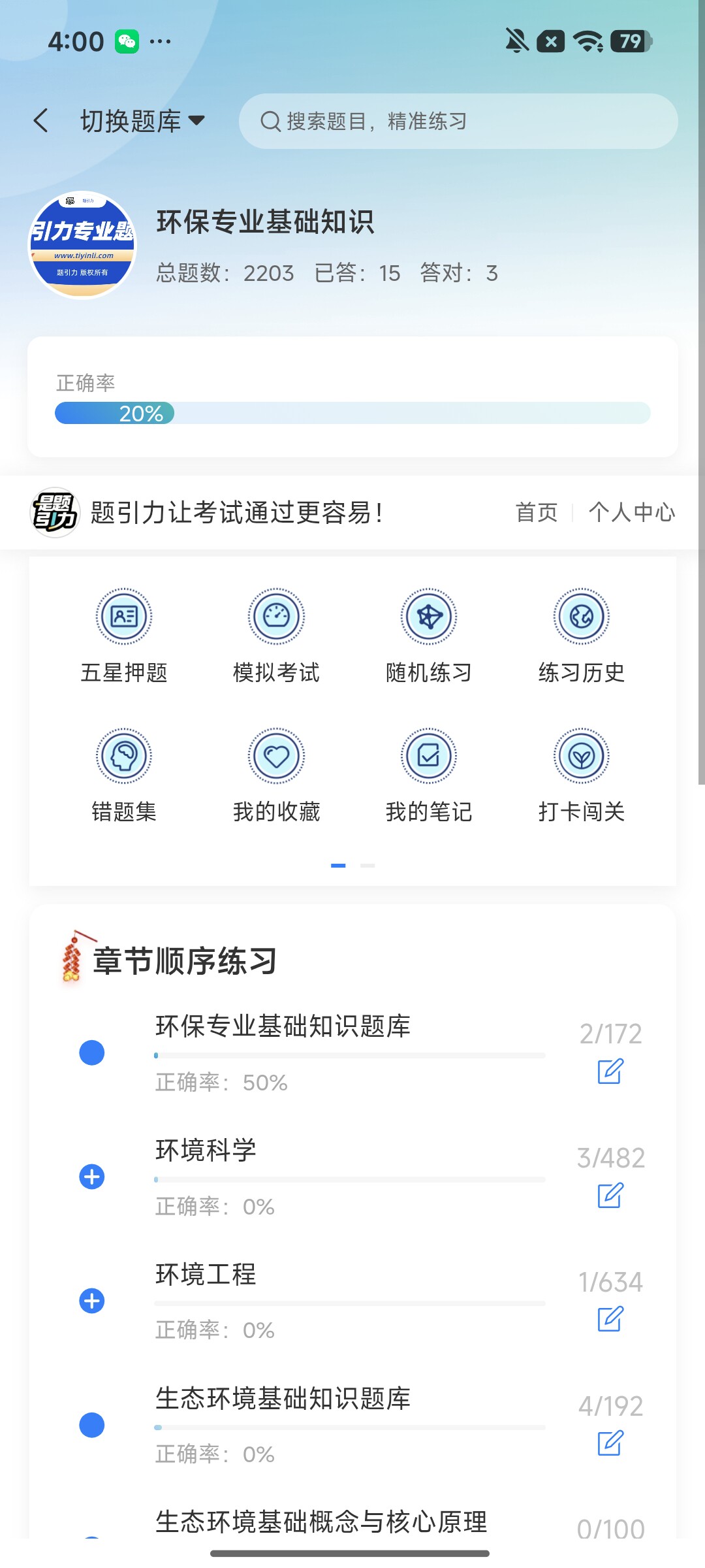 Screenshot_2026-08-12-16-00-33-958_cn.ixunke.appqe.jpg