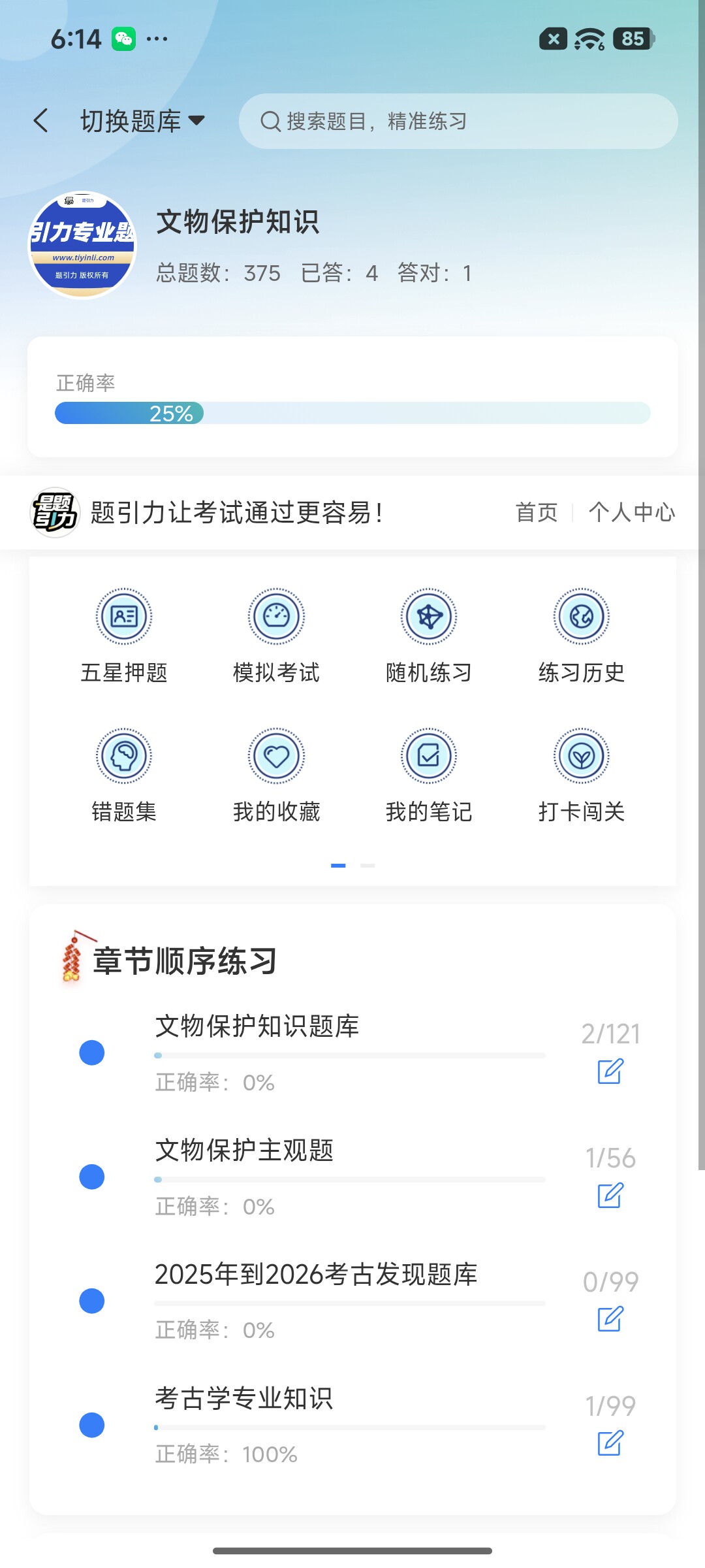 Screenshot_2026-08-20-18-14-51-309_cn.ixunke.appqe.jpg