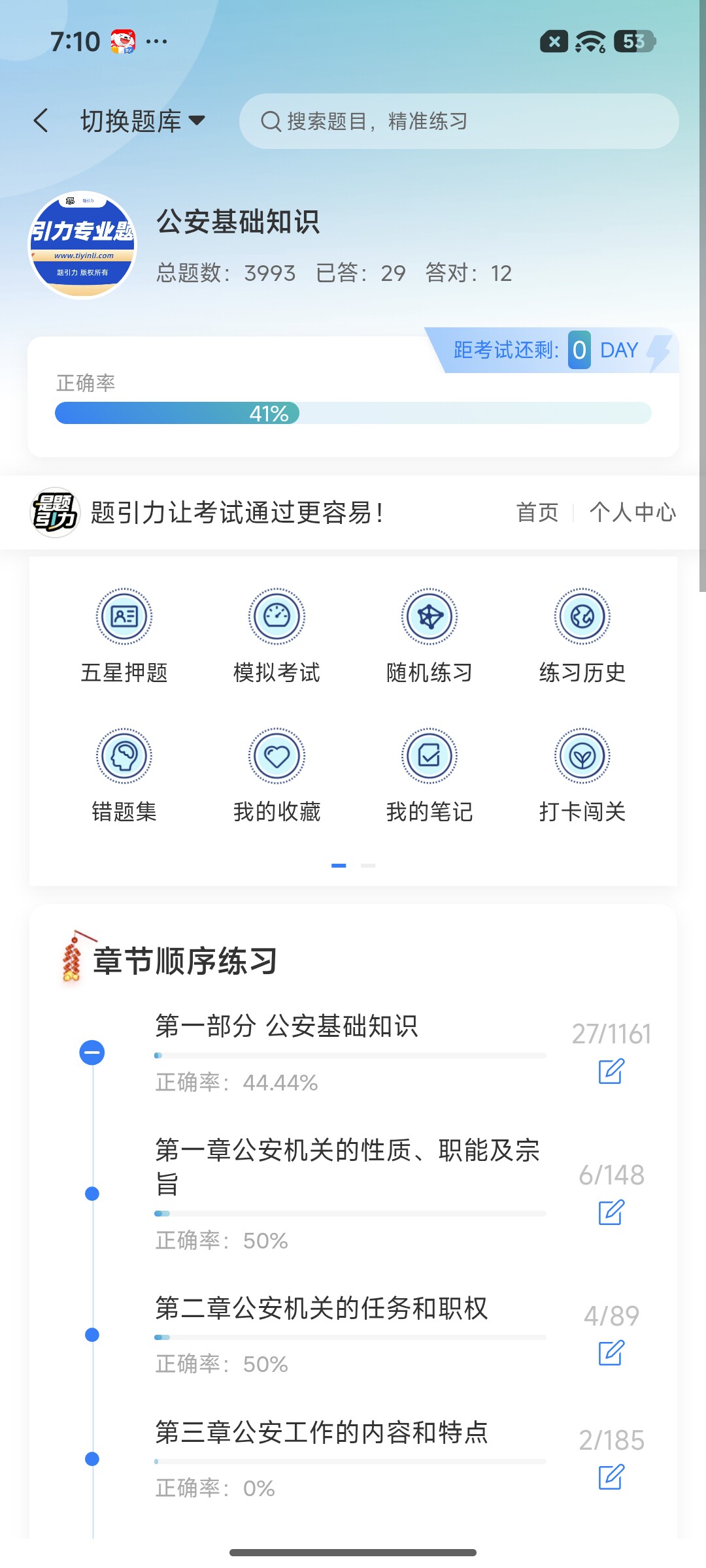 Screenshot_2026-07-06-19-10-59-445_cn.ixunke.appqe.jpg