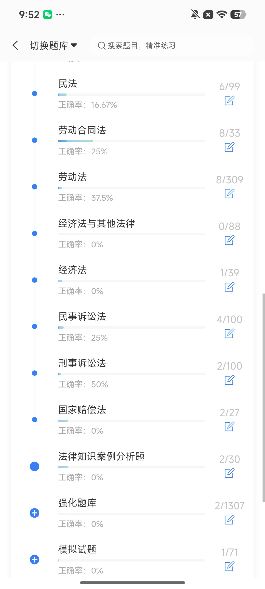 Screenshot_2026-08-13-09-52-18-906_cn.ixunke.appqe.jpg