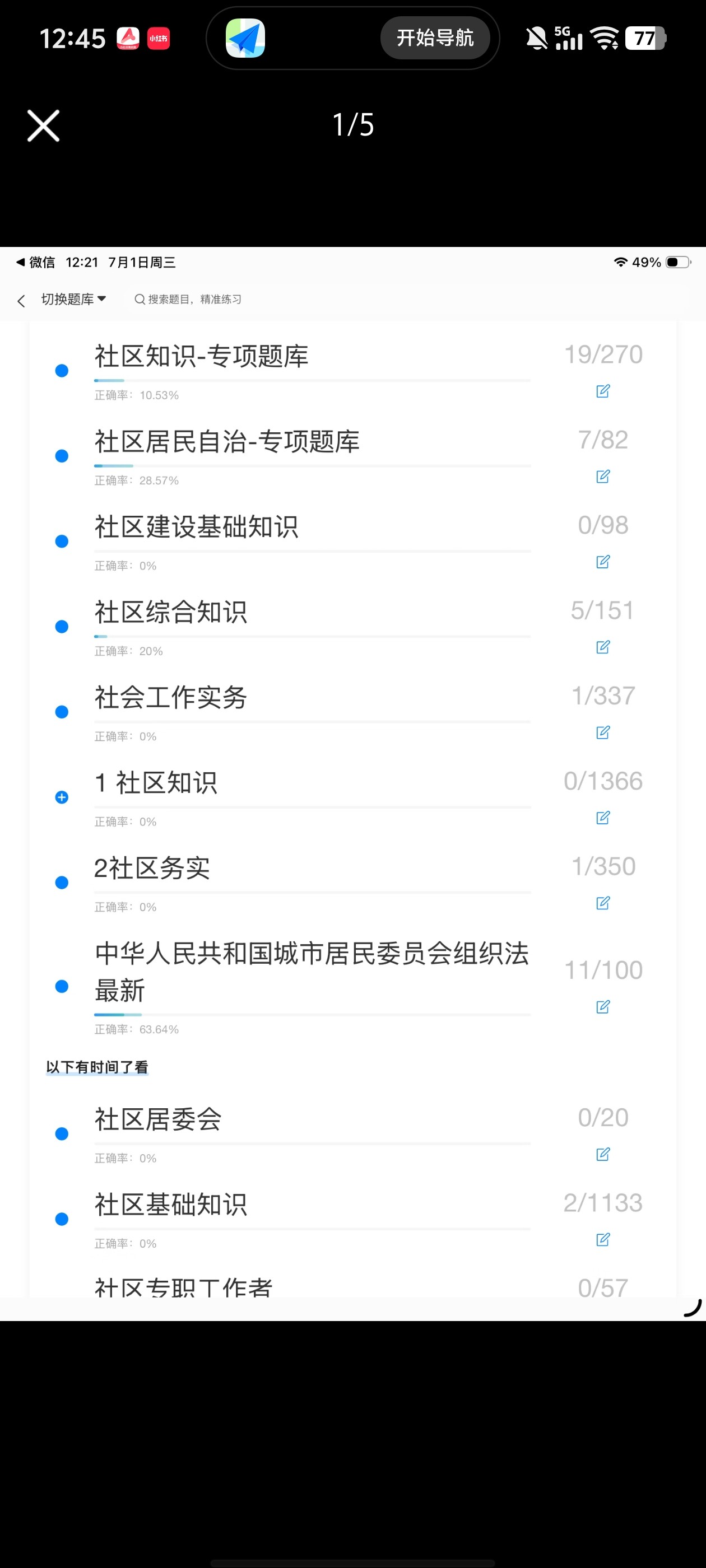 Screenshot_20260701_124600.jpg