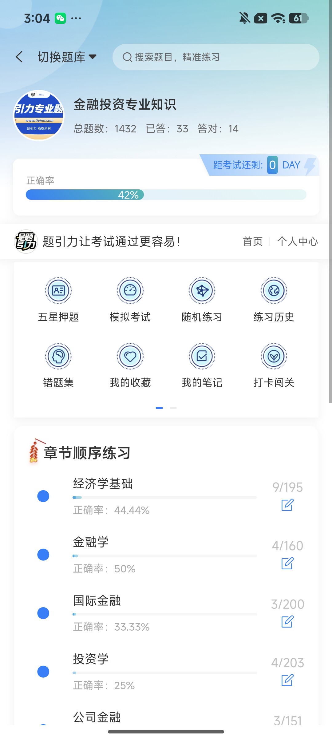 Screenshot_2026-07-30-15-04-11-158_cn.ixunke.appqe.jpg