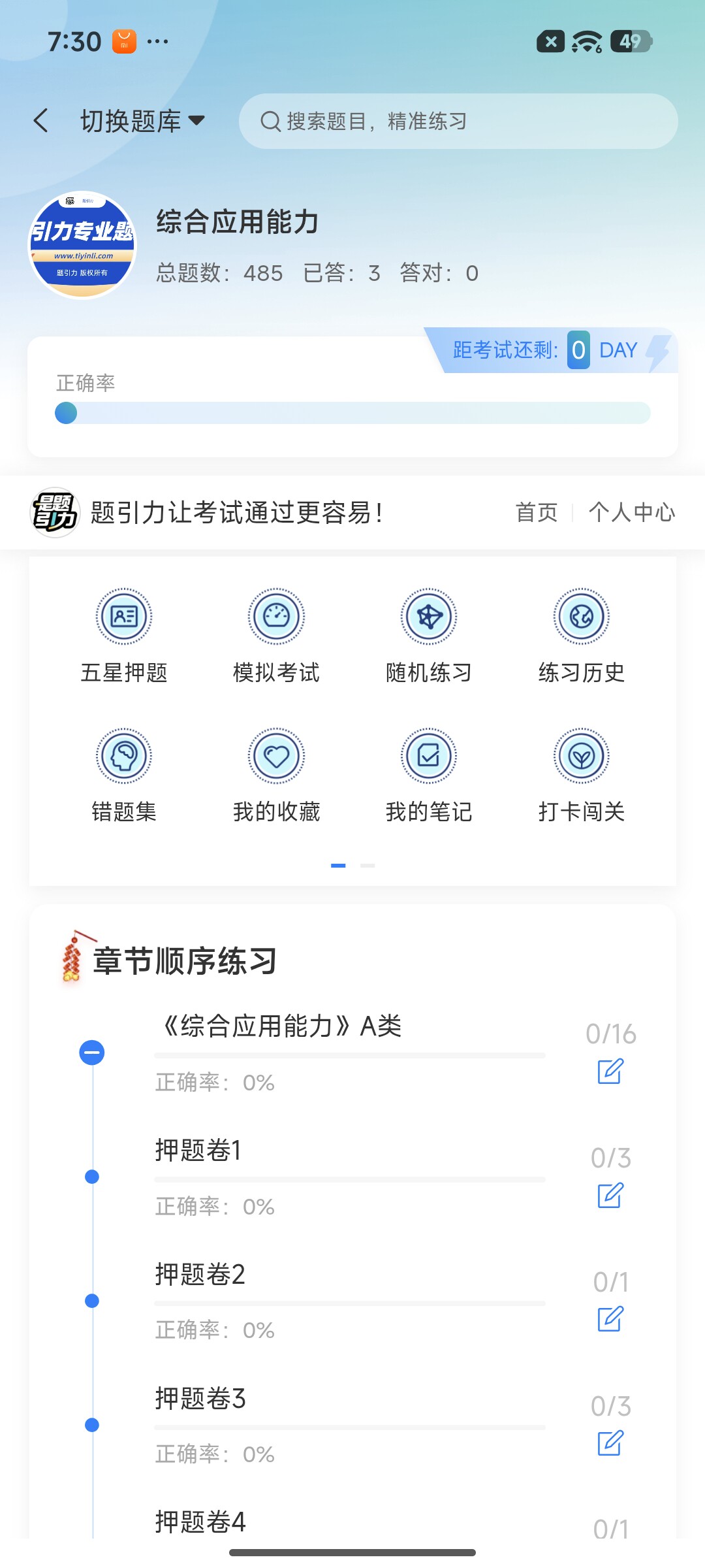 Screenshot_2026-07-06-19-30-36-193_cn.ixunke.appqe.jpg