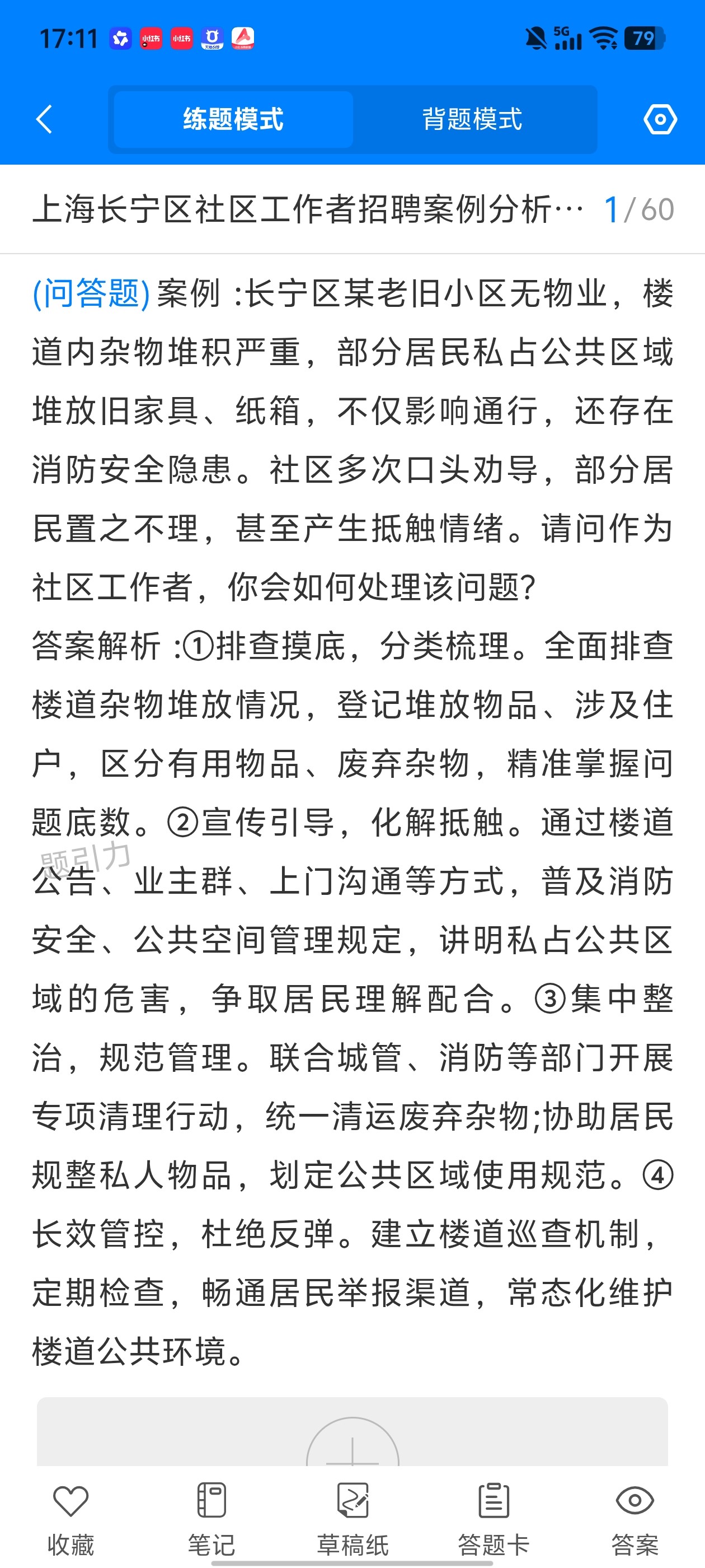 Screenshot_20260611_171111.jpg