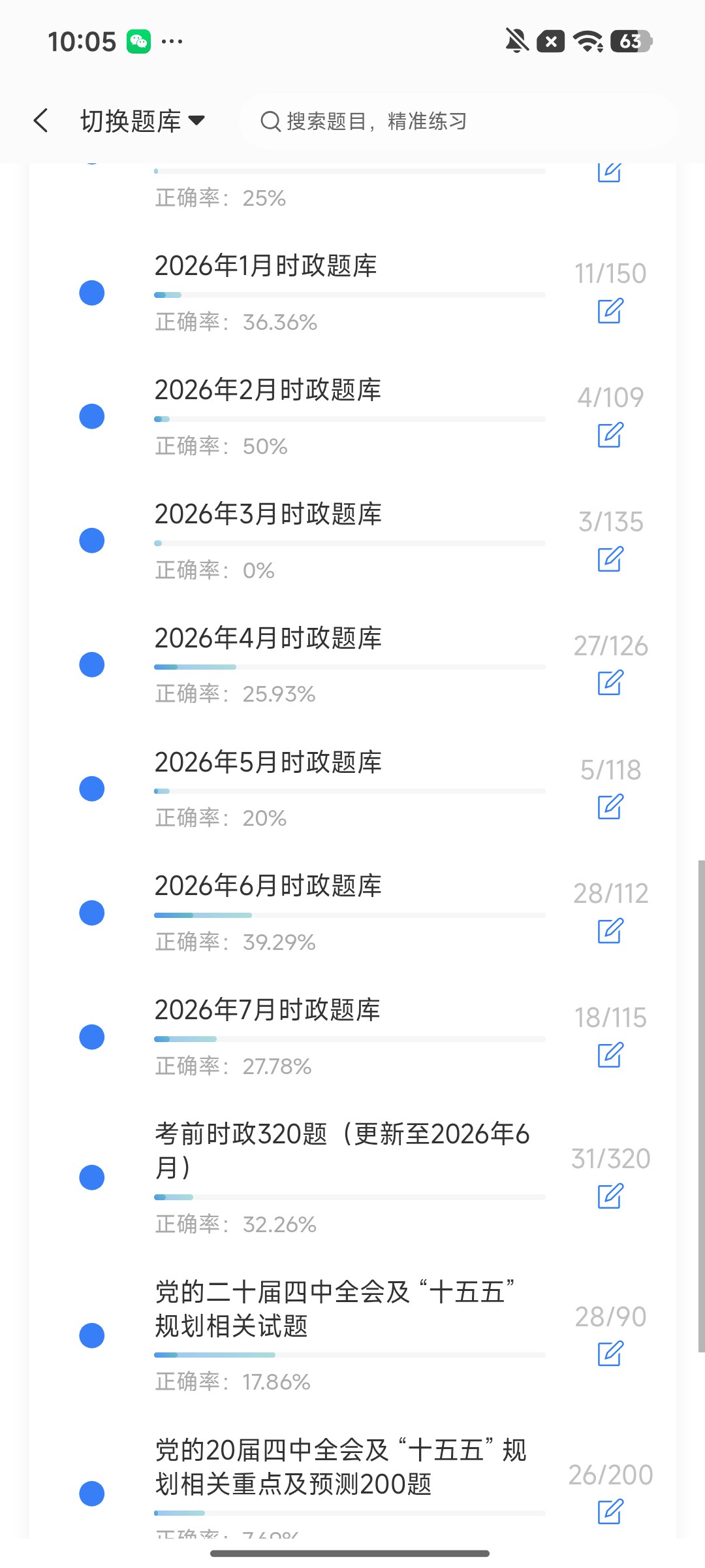 Screenshot_2026-08-06-10-05-31-152_cn.ixunke.appqe.jpg