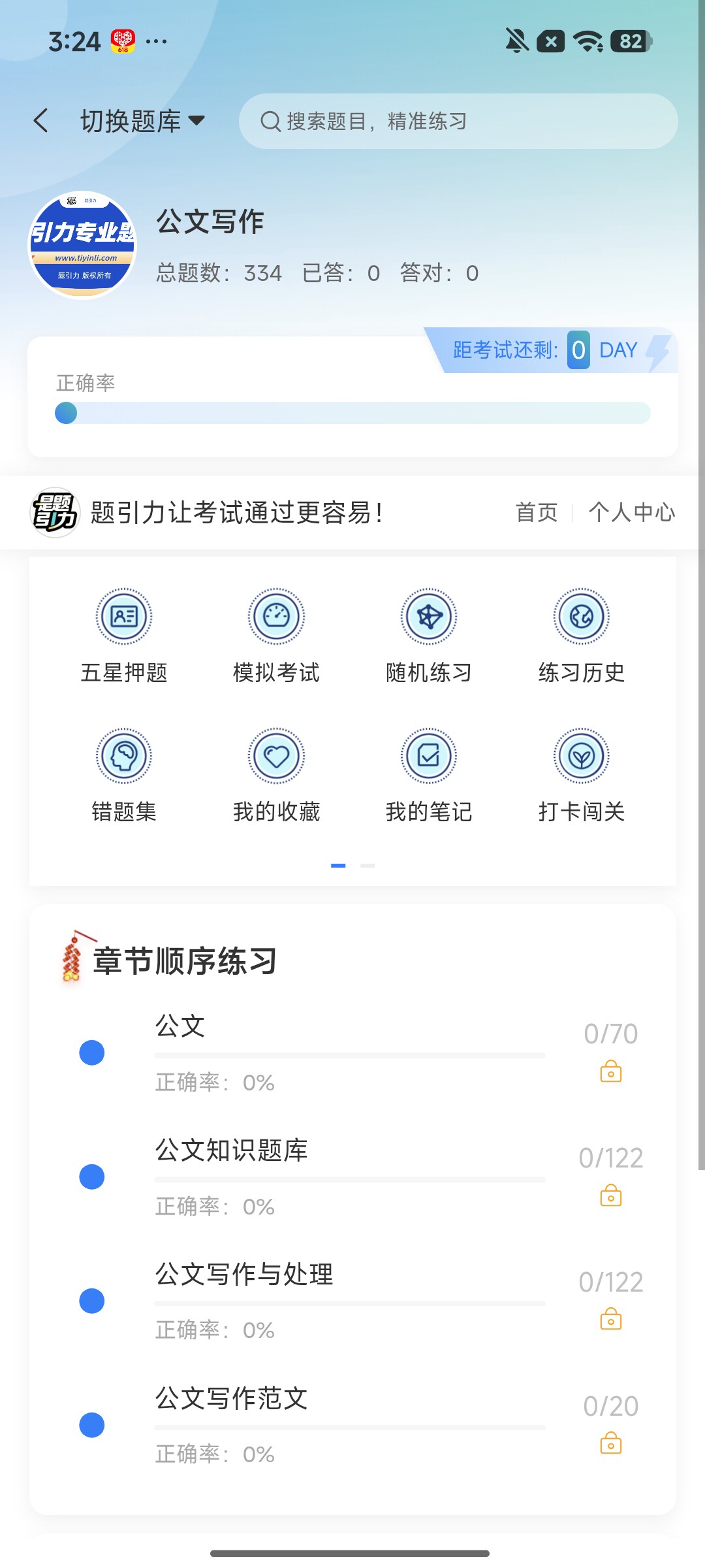 Screenshot_2026-08-12-15-24-27-566_cn.ixunke.appqe.jpg