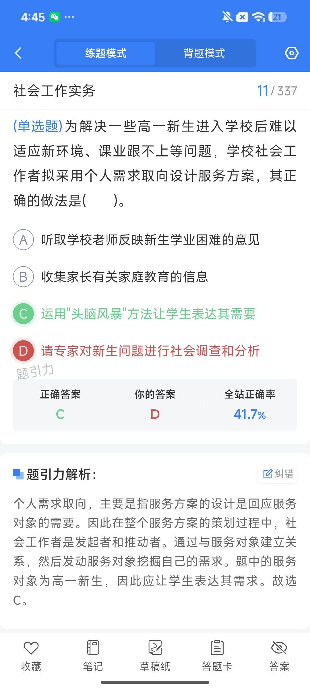 Screenshot_2026-08-04-16-45-05-626_cn.ixunke.appqe.jpg