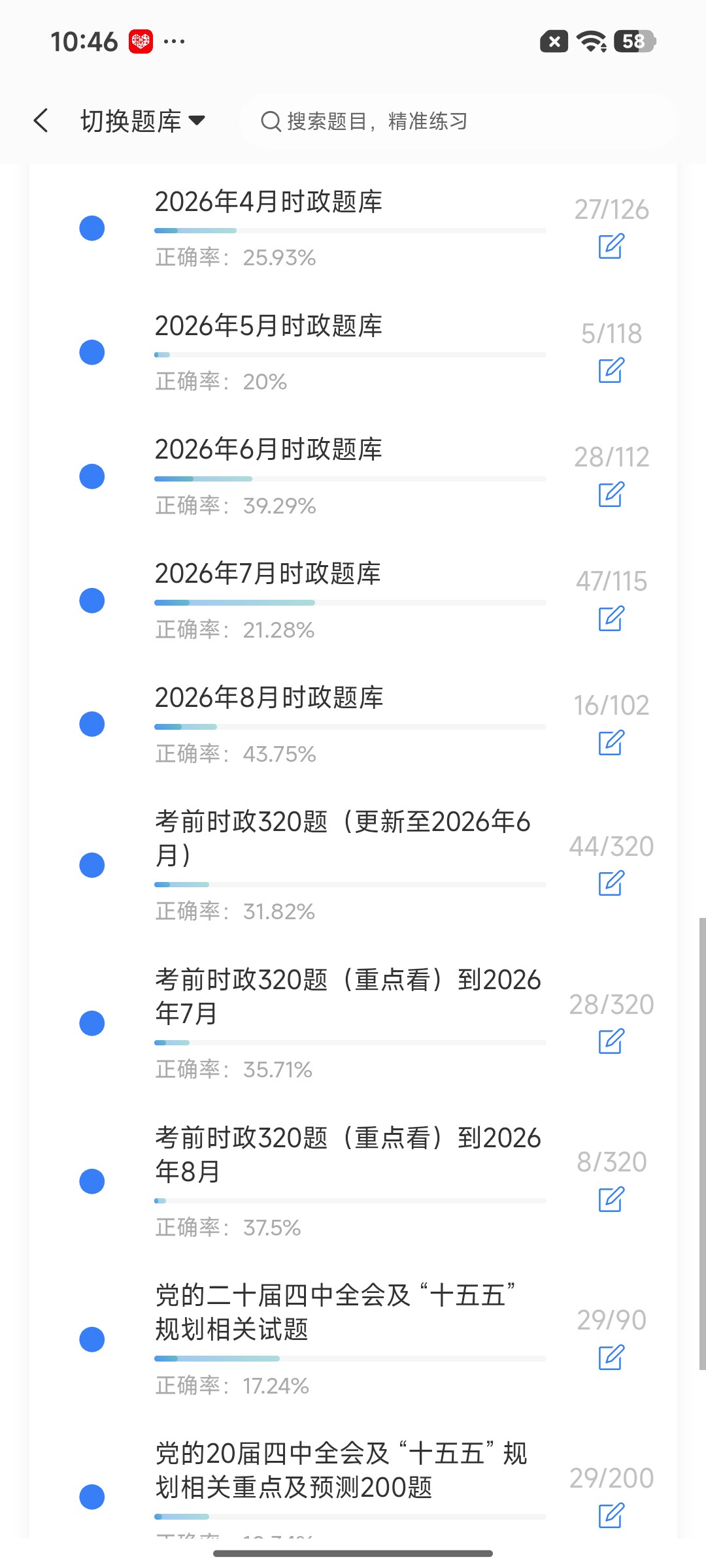 Screenshot_2026-09-11-10-46-05-395_cn.ixunke.appqe.jpg