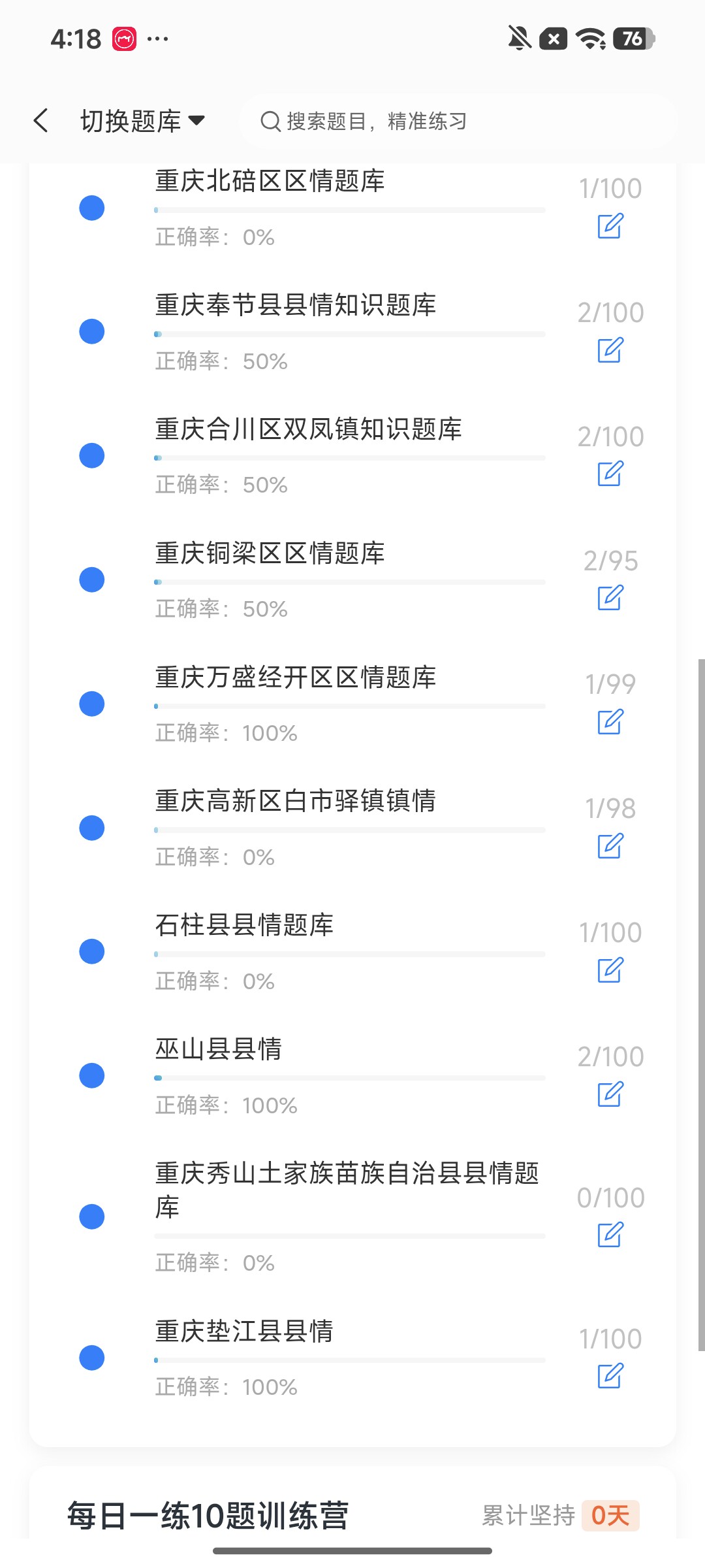 Screenshot_2026-08-12-16-18-45-362_cn.ixunke.appqe.jpg