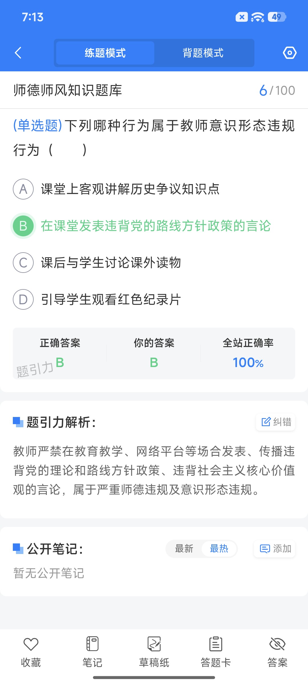Screenshot_2026-09-14-19-13-33-860_cn.ixunke.appqe.jpg