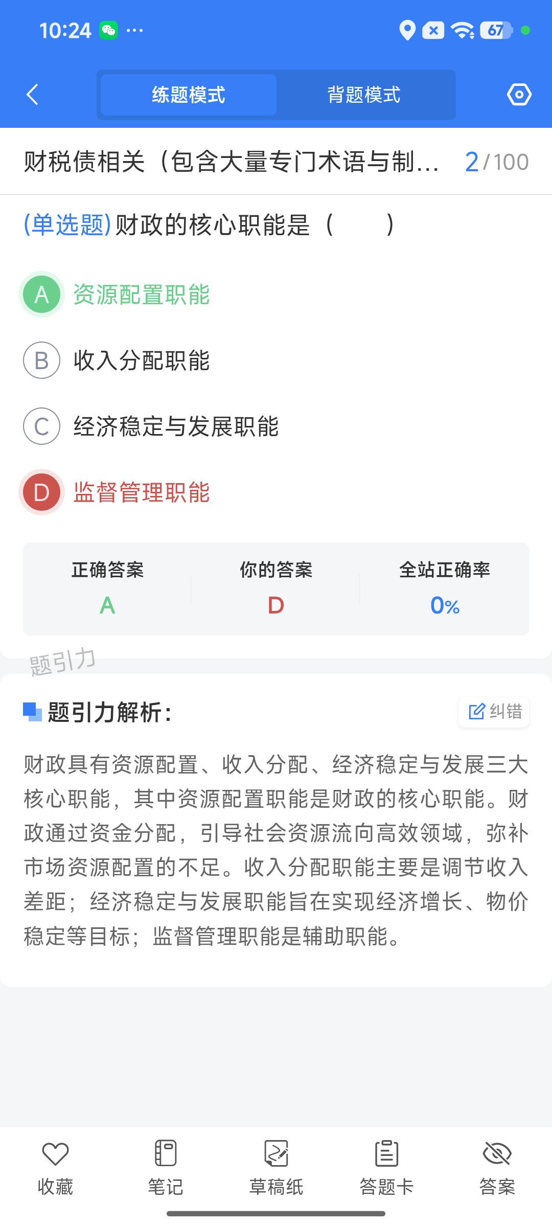 Screenshot_2026-09-10-10-24-16-393_cn.ixunke.appqe.jpg