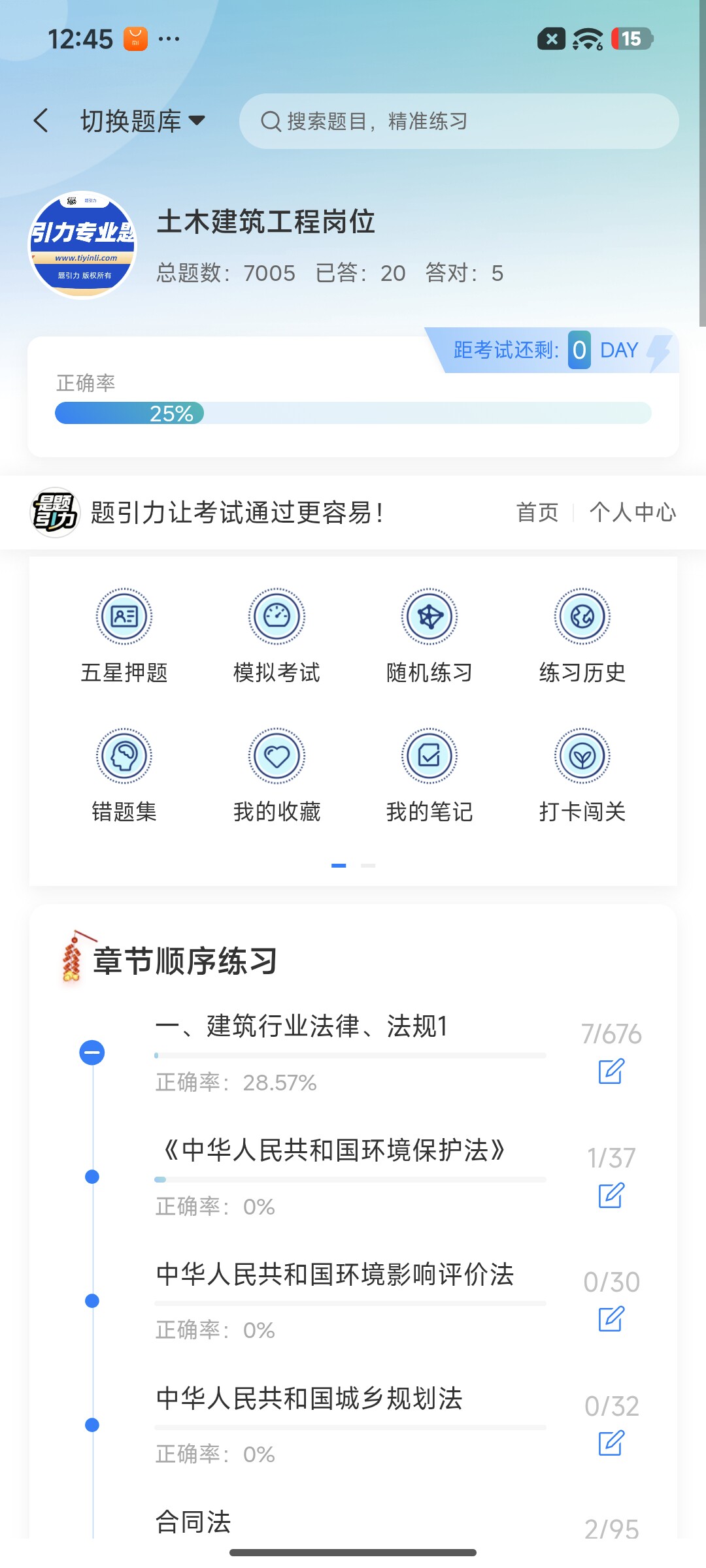 Screenshot_2026-07-24-12-45-27-957_cn.ixunke.appqe.jpg