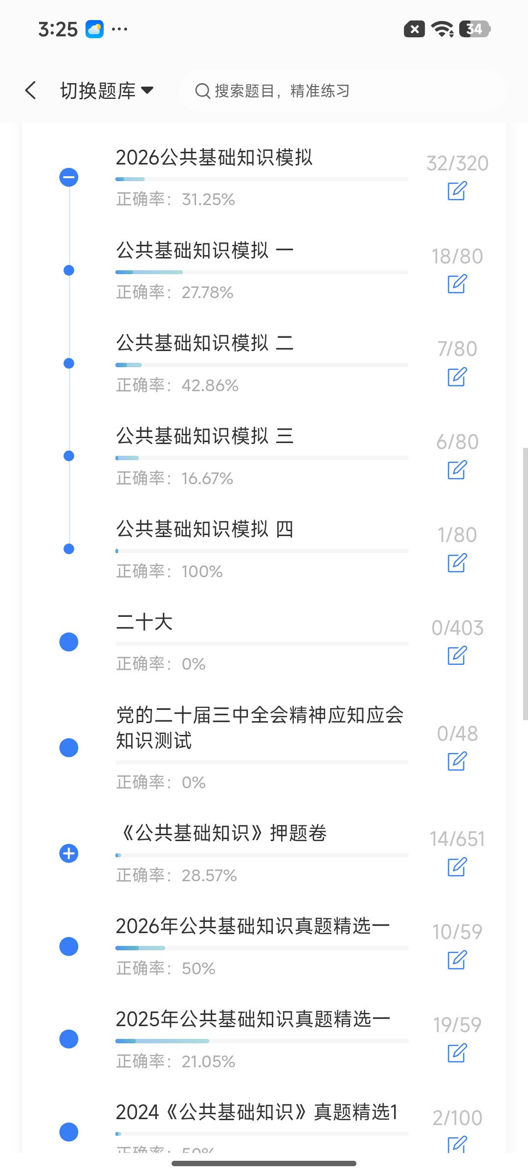Screenshot_2026-07-24-15-25-44-661_cn.ixunke.appqe.jpg