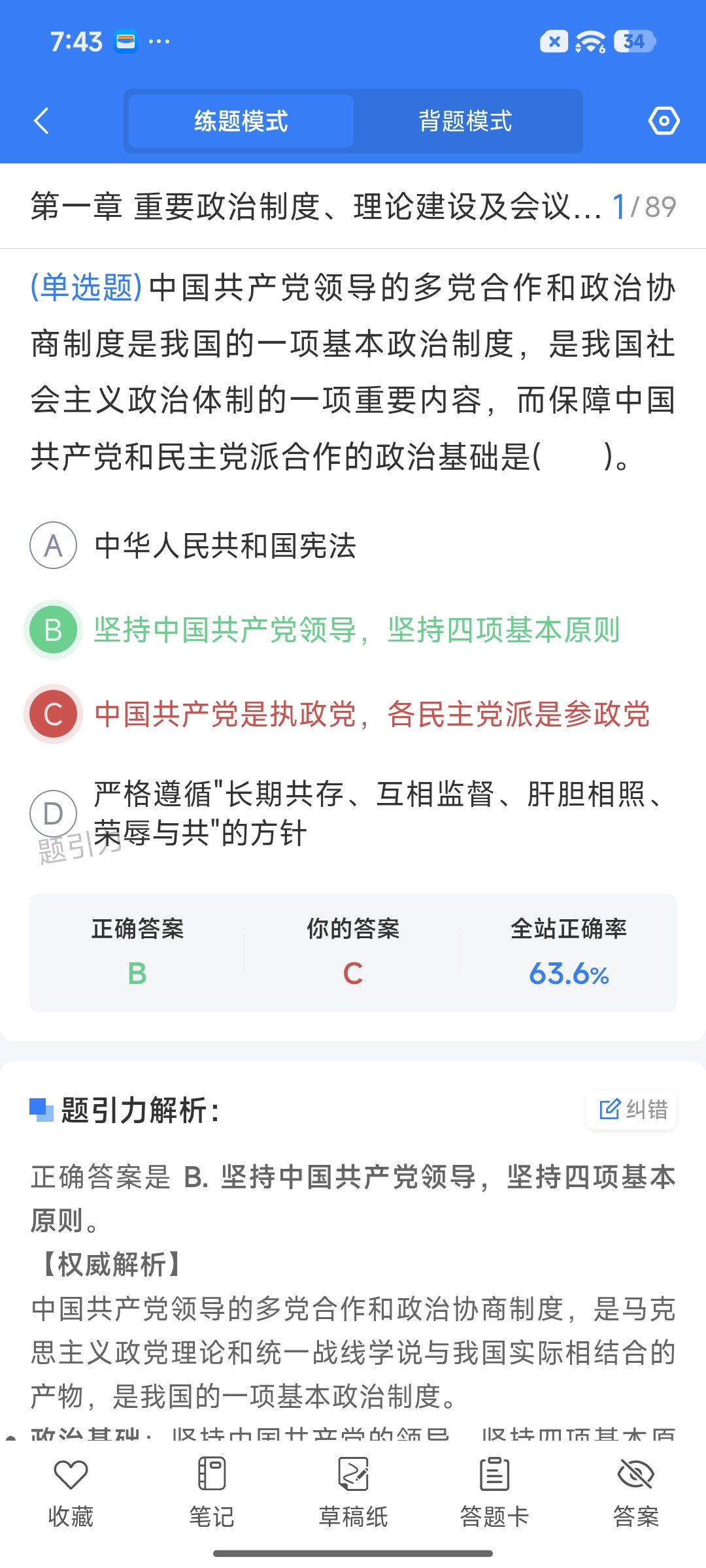 Screenshot_2026-08-24-19-43-29-836_cn.ixunke.appqe.jpg