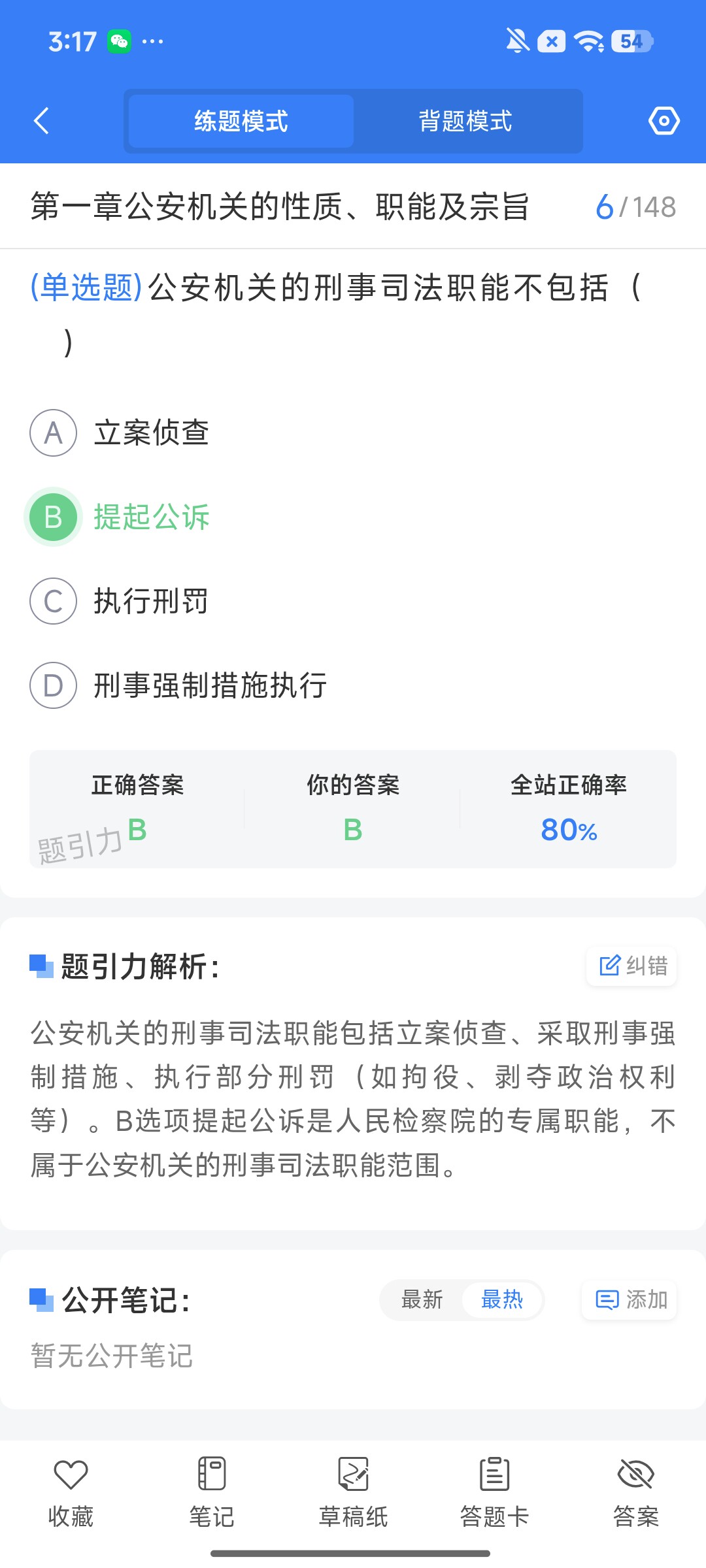 Screenshot_2026-08-11-15-17-03-175_cn.ixunke.appqe.jpg