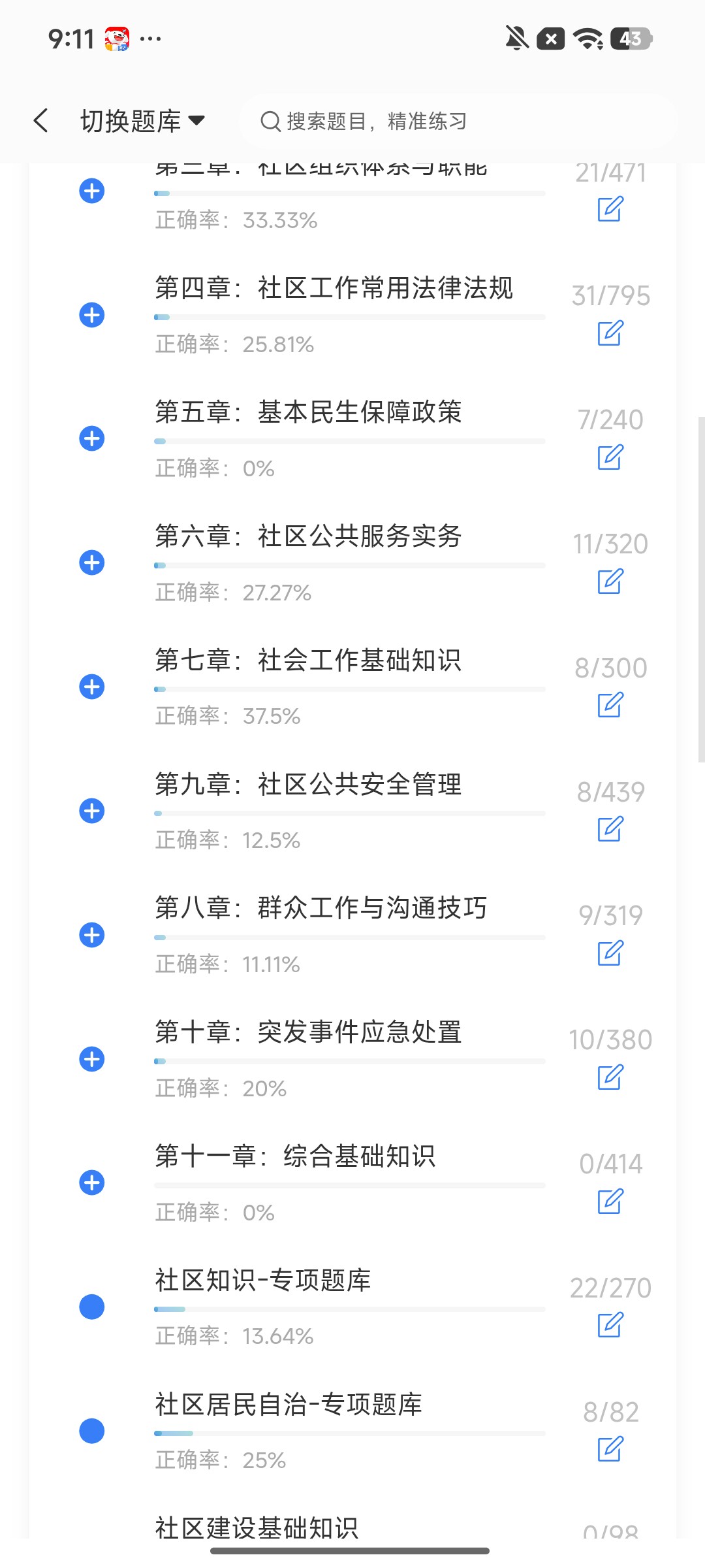 Screenshot_2026-08-07-09-11-52-760_cn.ixunke.appqe.jpg