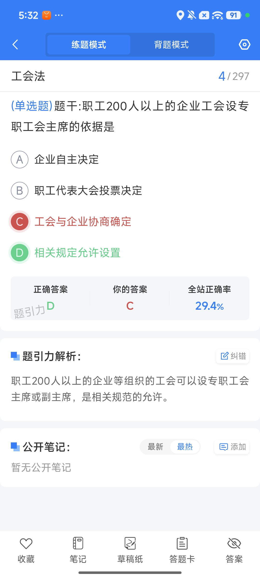 Screenshot_2026-08-10-17-32-01-714_cn.ixunke.appqe.jpg
