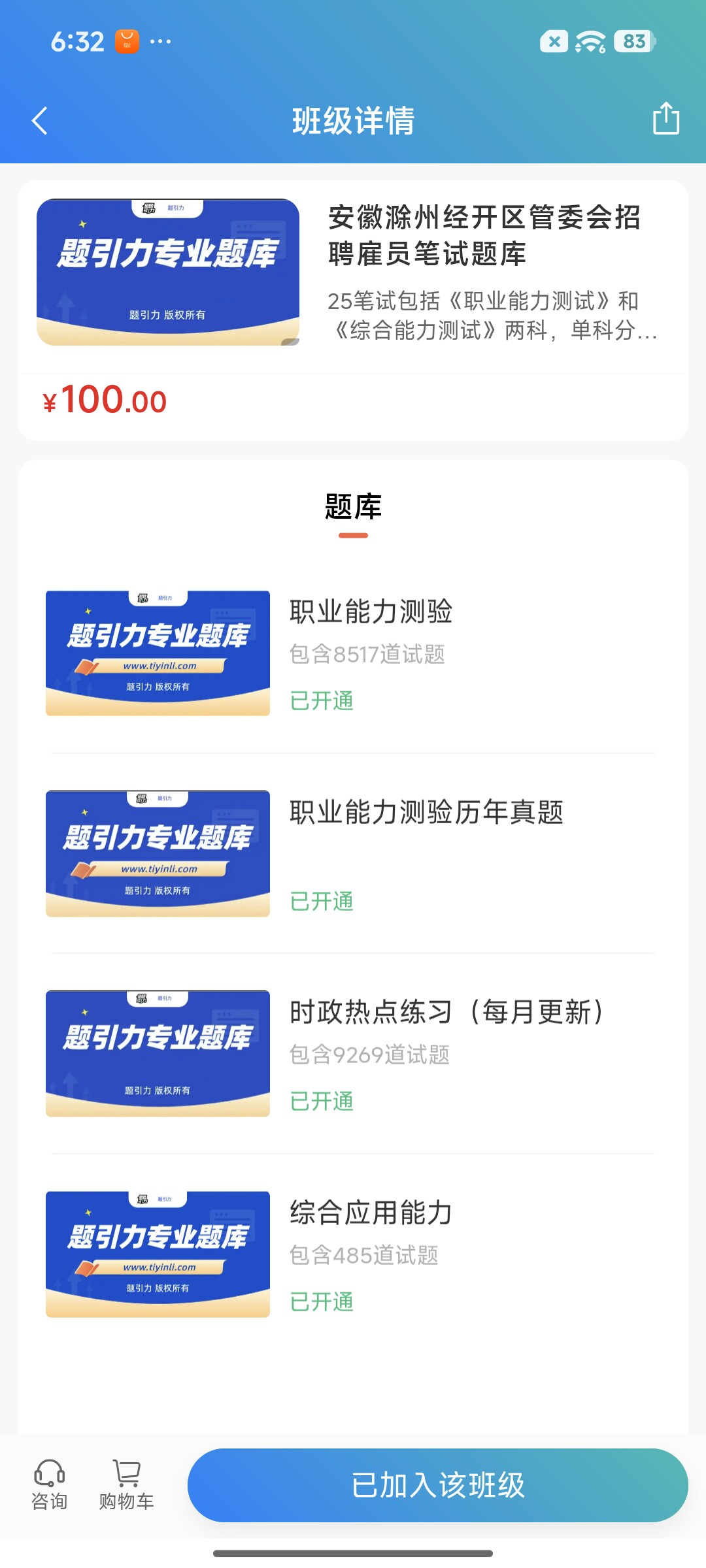 Screenshot_2026-08-20-18-32-09-288_cn.ixunke.appqe.jpg