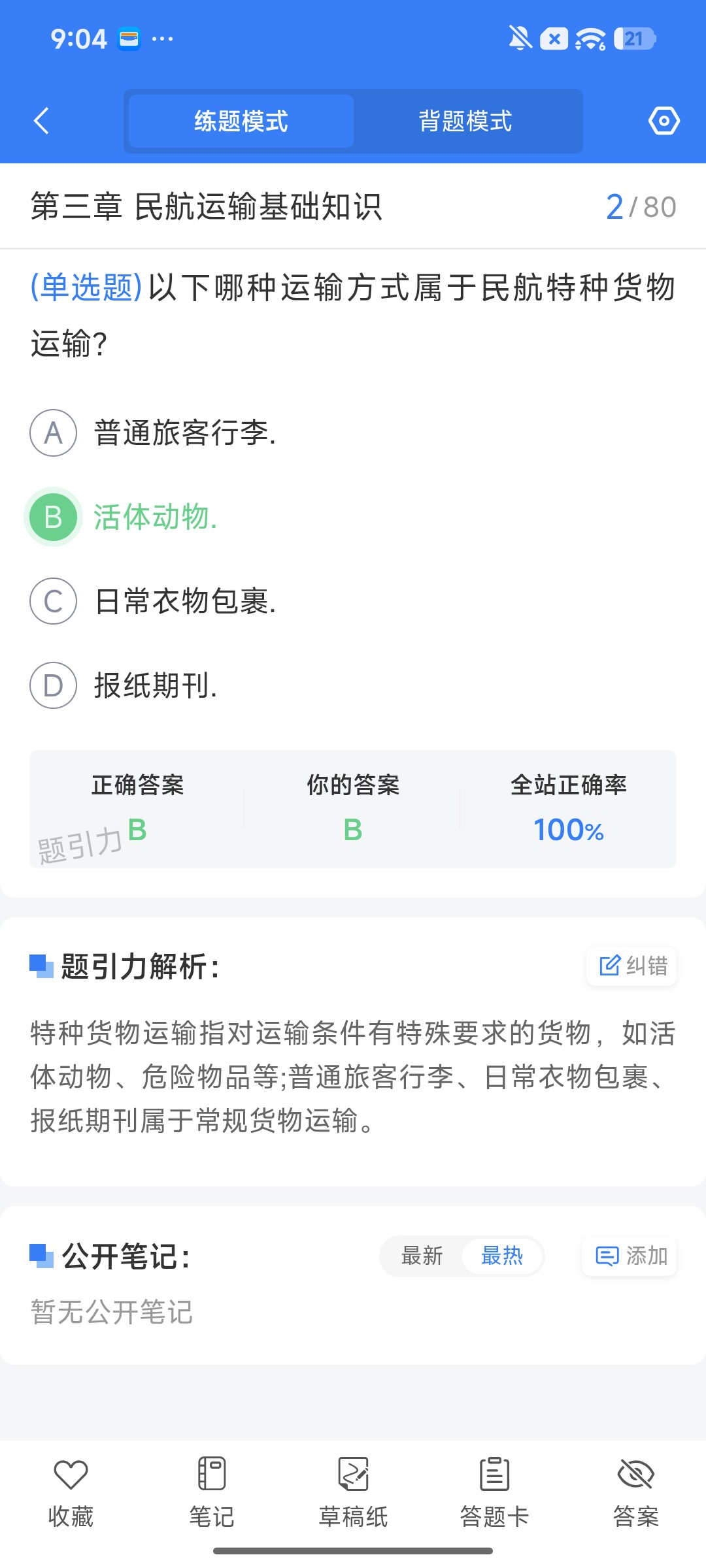 Screenshot_2026-09-22-21-04-30-212_cn.ixunke.appqe.jpg