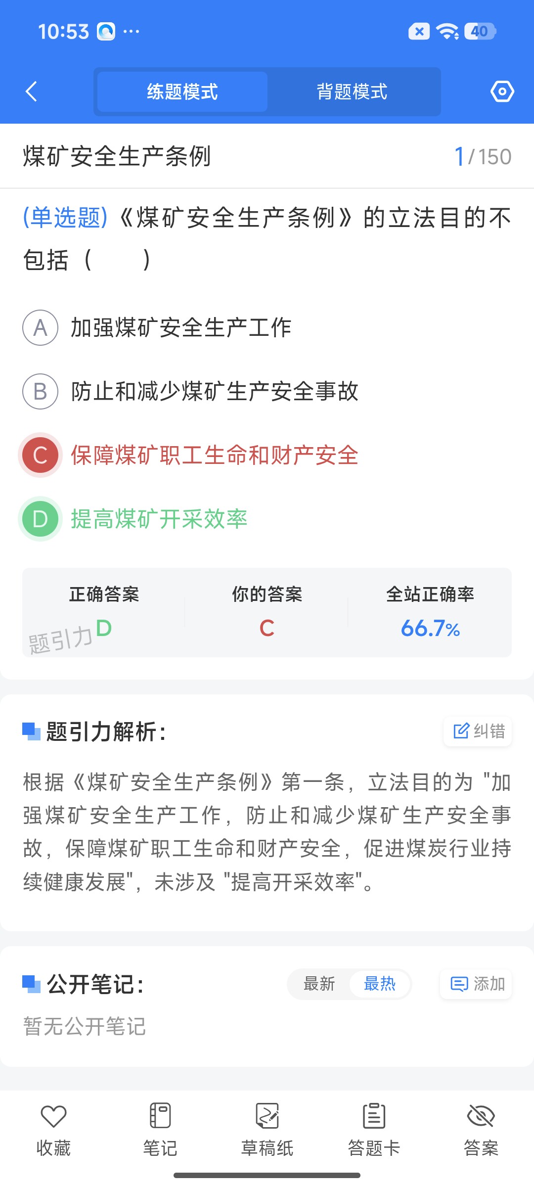 Screenshot_2026-07-23-10-53-17-055_cn.ixunke.appqe.jpg