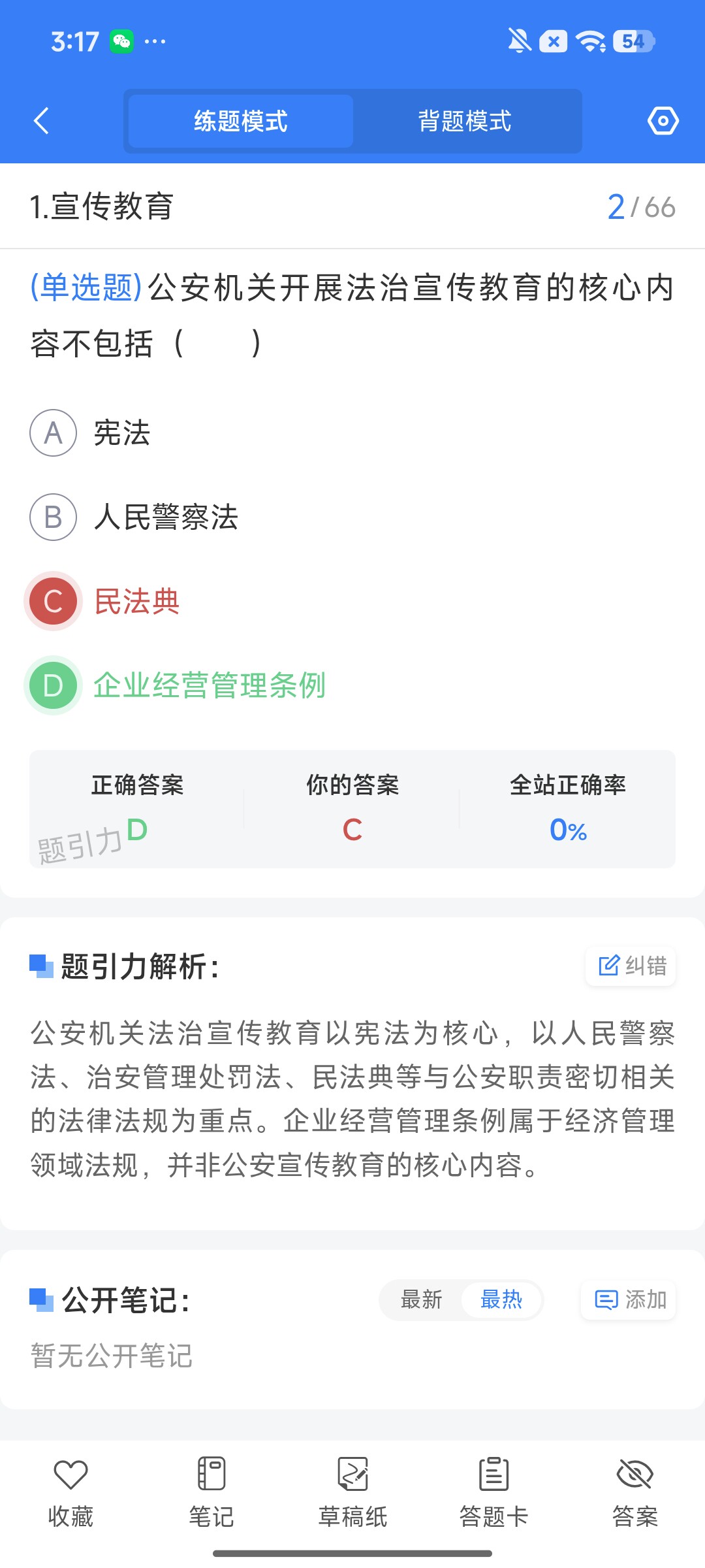 Screenshot_2026-08-11-15-17-56-094_cn.ixunke.appqe.jpg