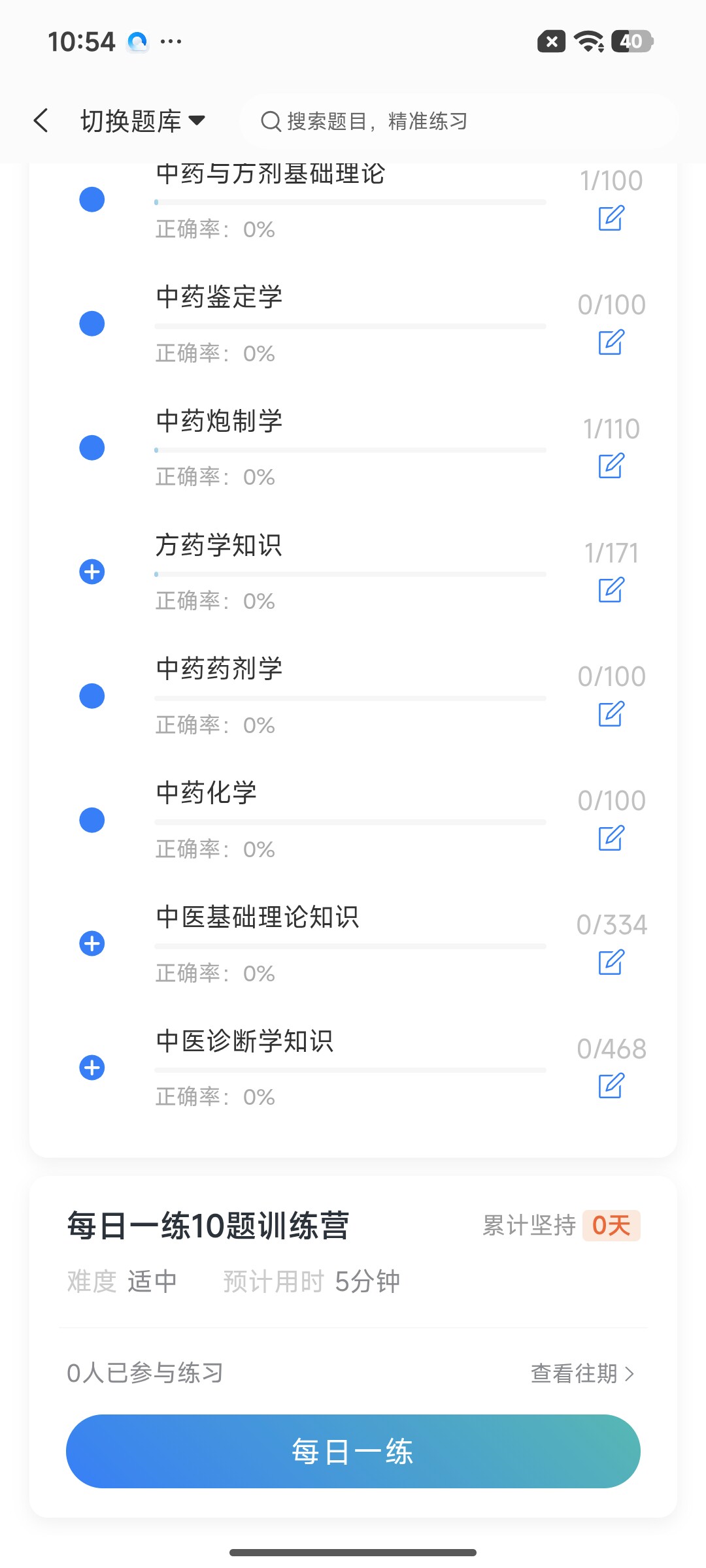 Screenshot_2026-07-23-10-54-07-375_cn.ixunke.appqe.jpg