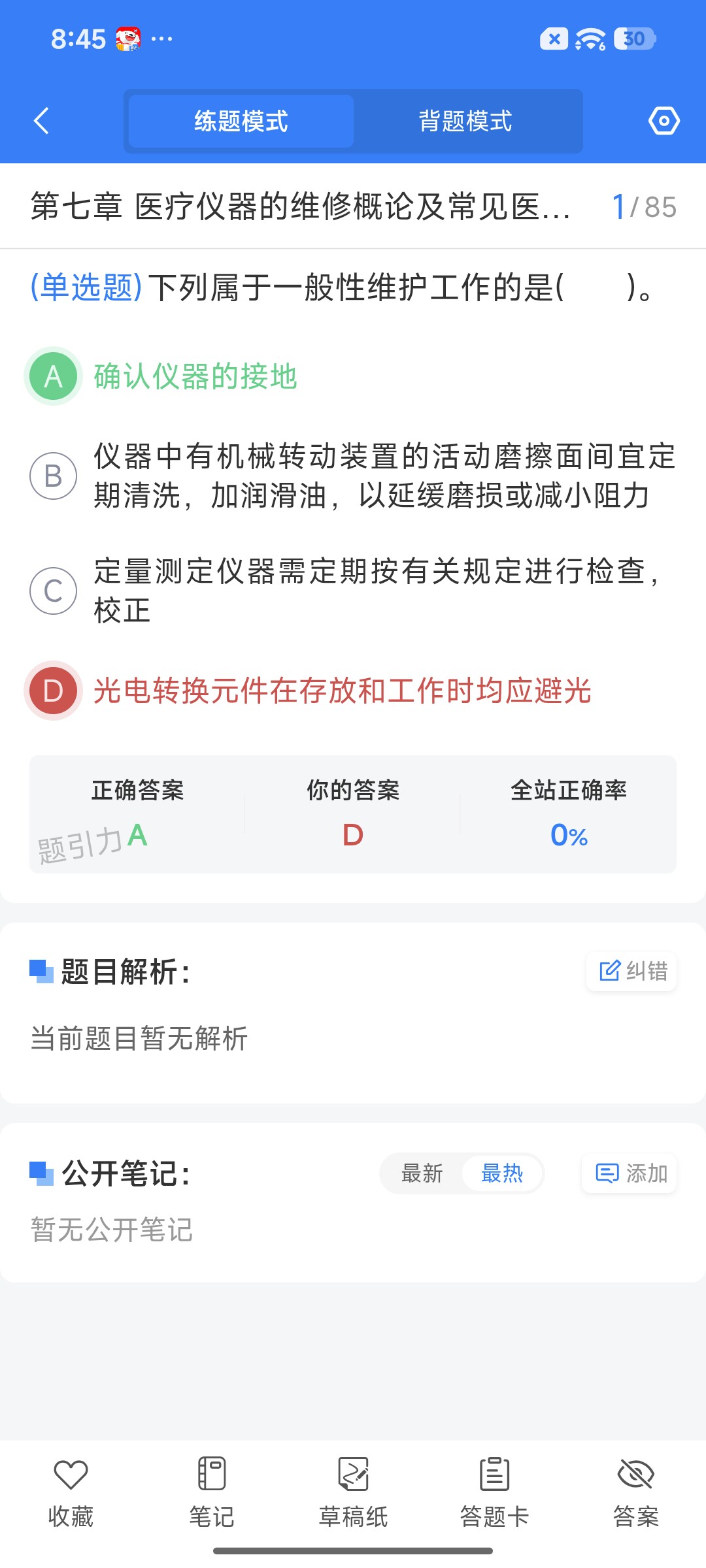 Screenshot_2026-08-24-20-45-17-342_cn.ixunke.appqe.jpg