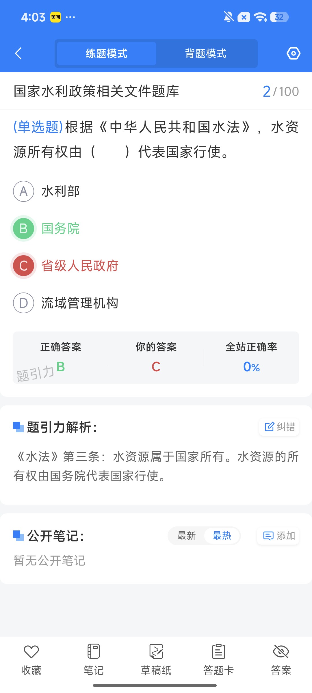 Screenshot_2026-08-13-16-03-44-112_cn.ixunke.appqe.jpg