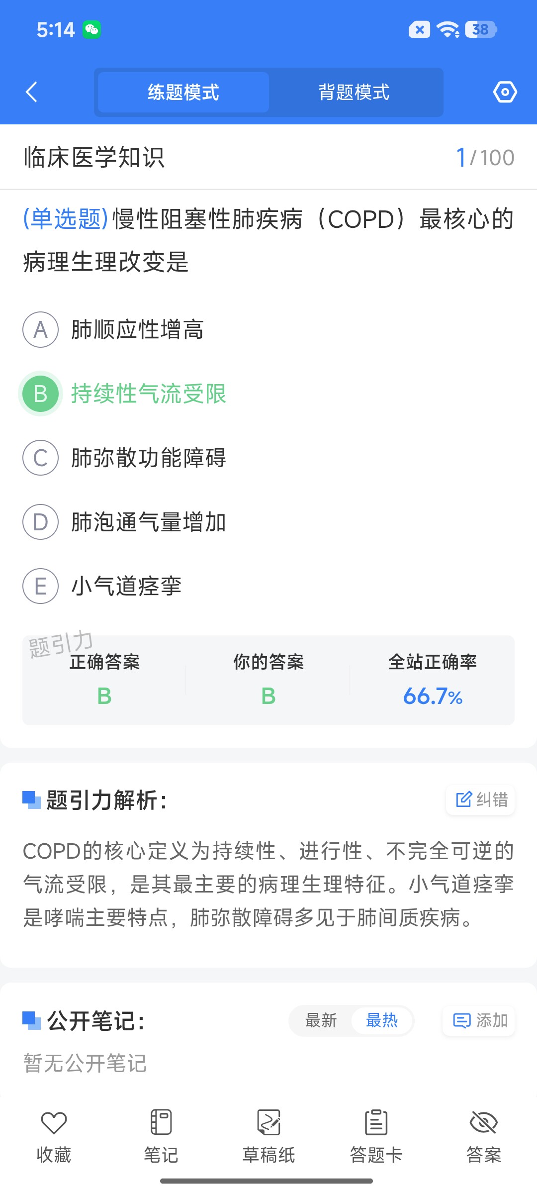 Screenshot_2026-08-24-17-14-37-739_cn.ixunke.appqe.jpg
