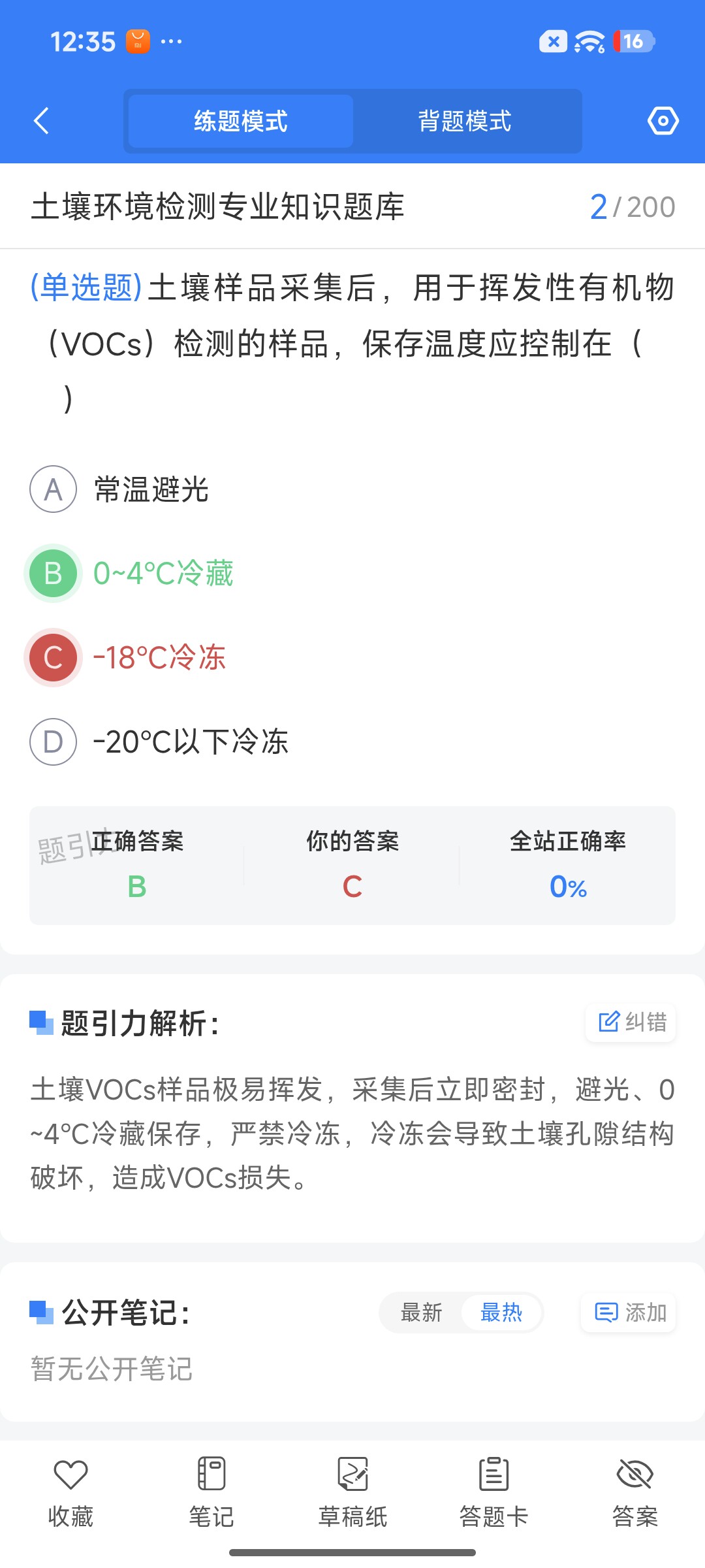 Screenshot_2026-07-24-12-35-12-004_cn.ixunke.appqe.jpg