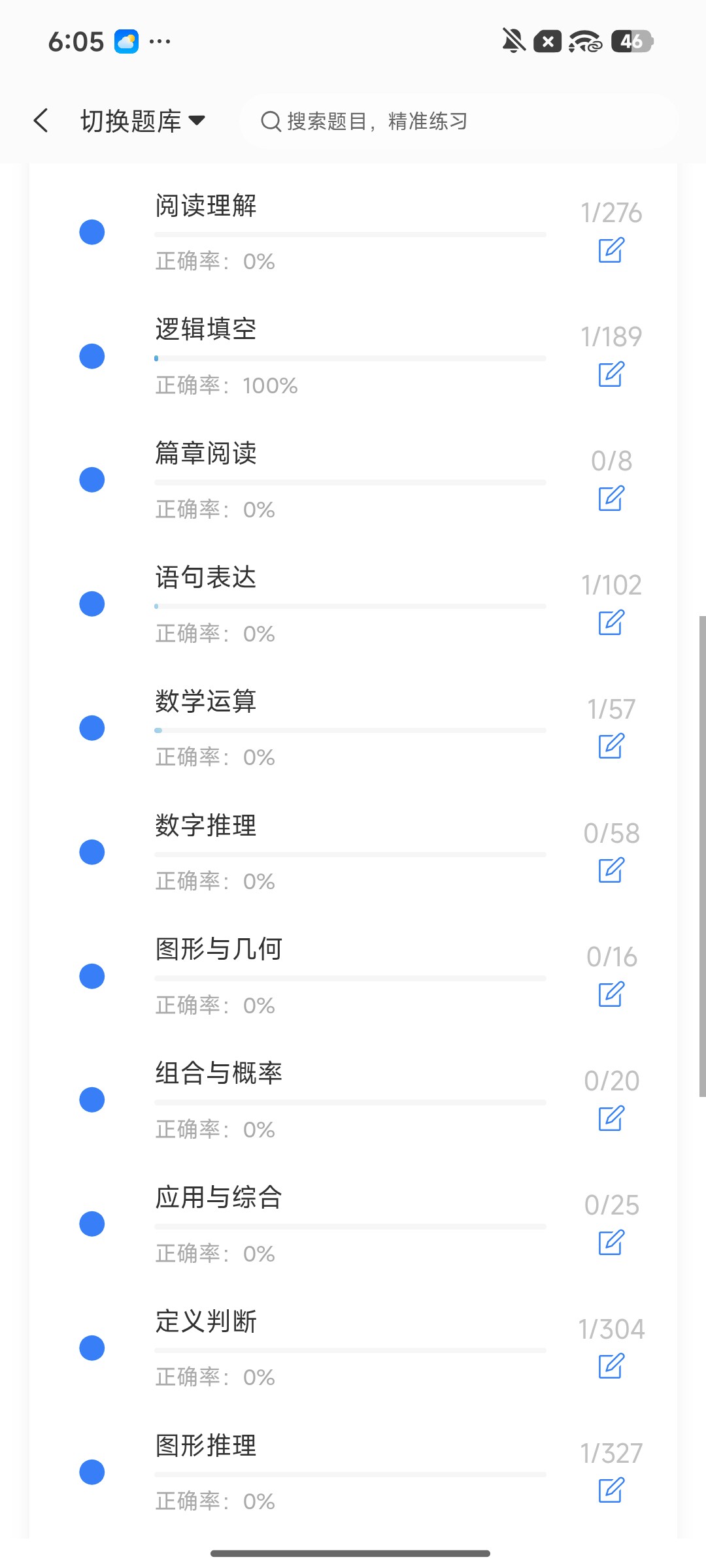 Screenshot_2026-08-11-18-05-21-779_cn.ixunke.appqe.jpg