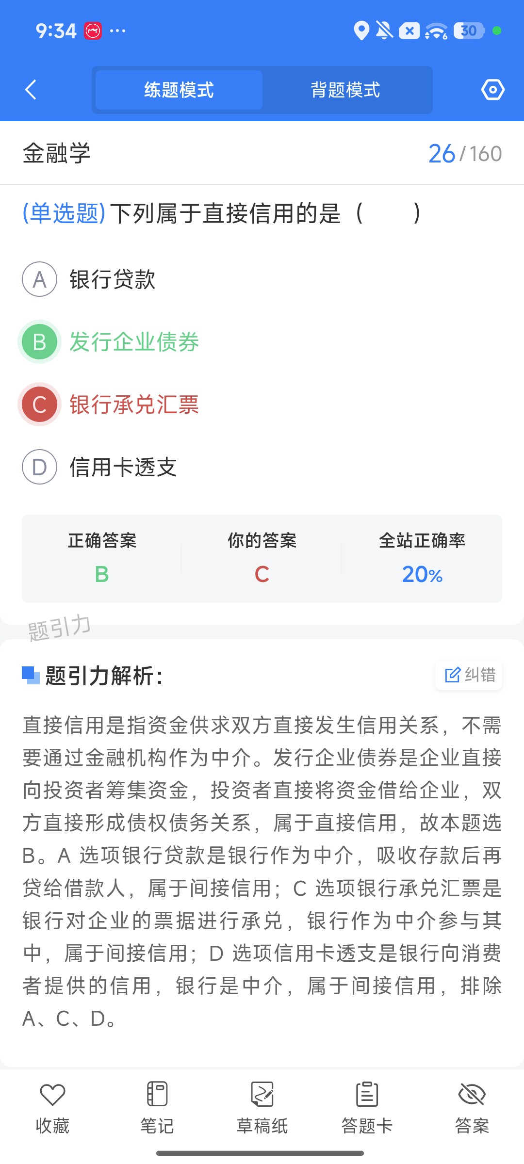 Screenshot_2026-09-28-21-34-18-105_cn.ixunke.appqe.jpg