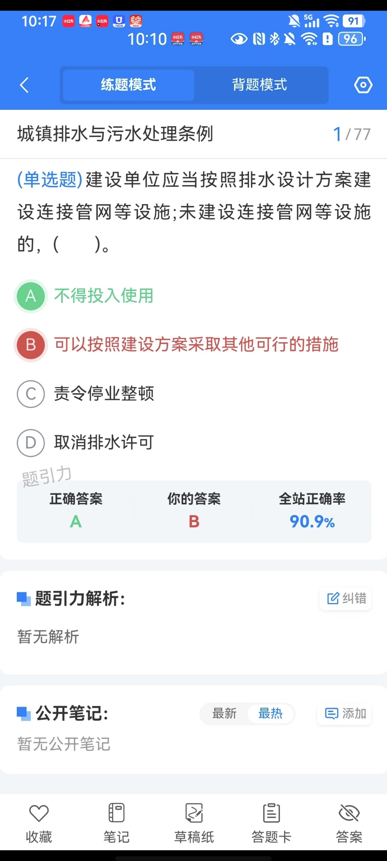 Screenshot_20260617_101734.jpg
