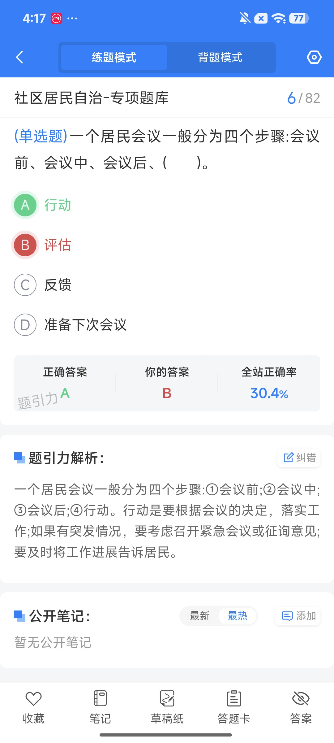 Screenshot_2026-08-12-16-17-50-986_cn.ixunke.appqe.jpg