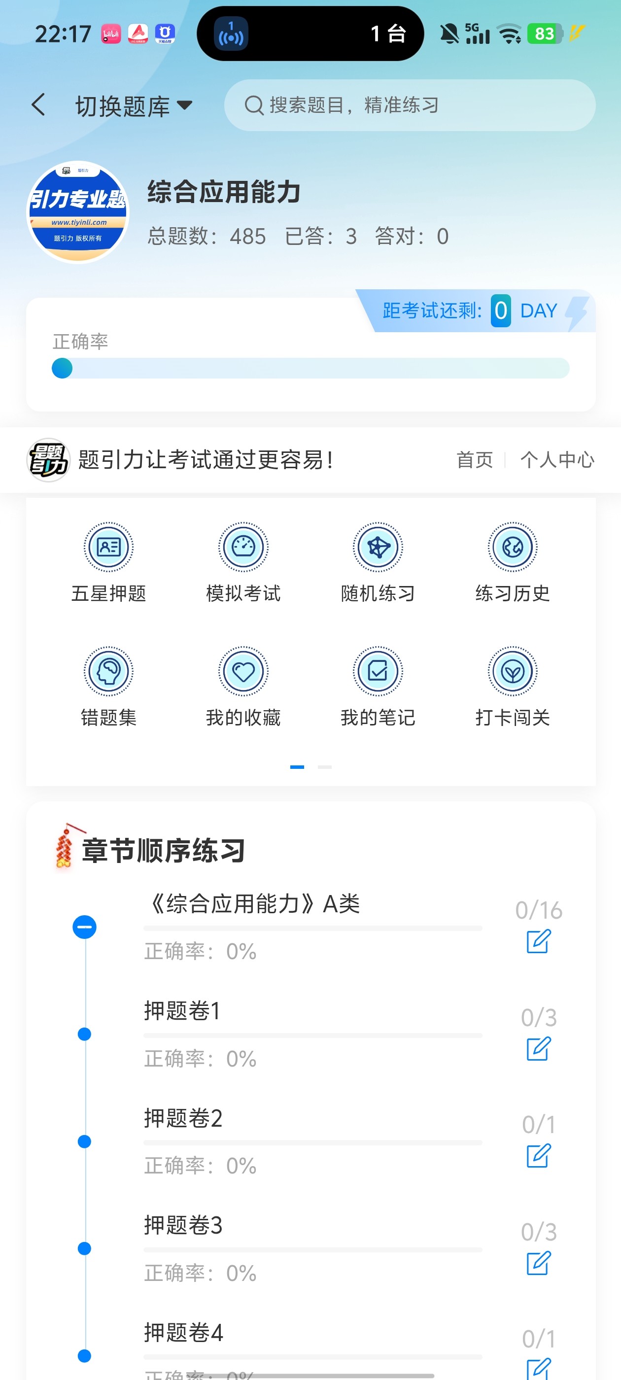 Screenshot_20260601_221717.jpg