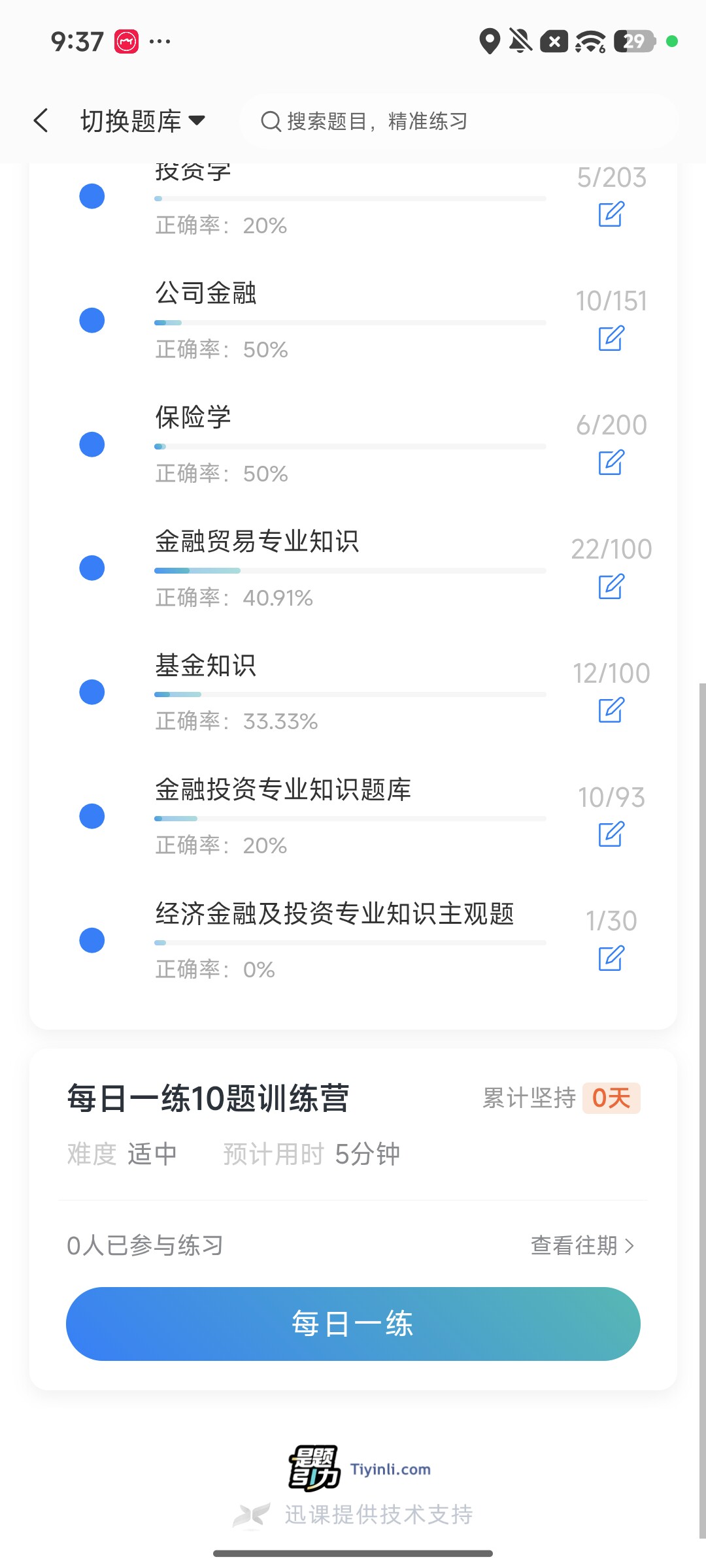 Screenshot_2026-09-28-21-37-41-823_cn.ixunke.appqe.jpg