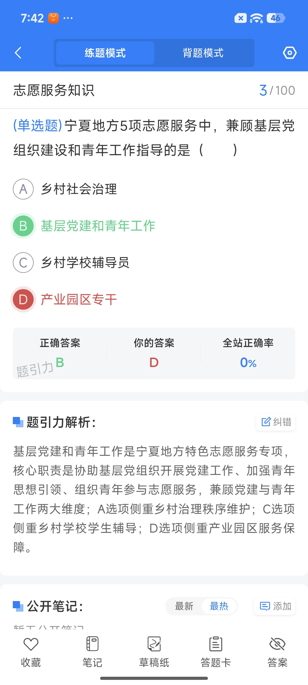 Screenshot_2026-07-06-19-42-31-161_cn.ixunke.appqe.jpg