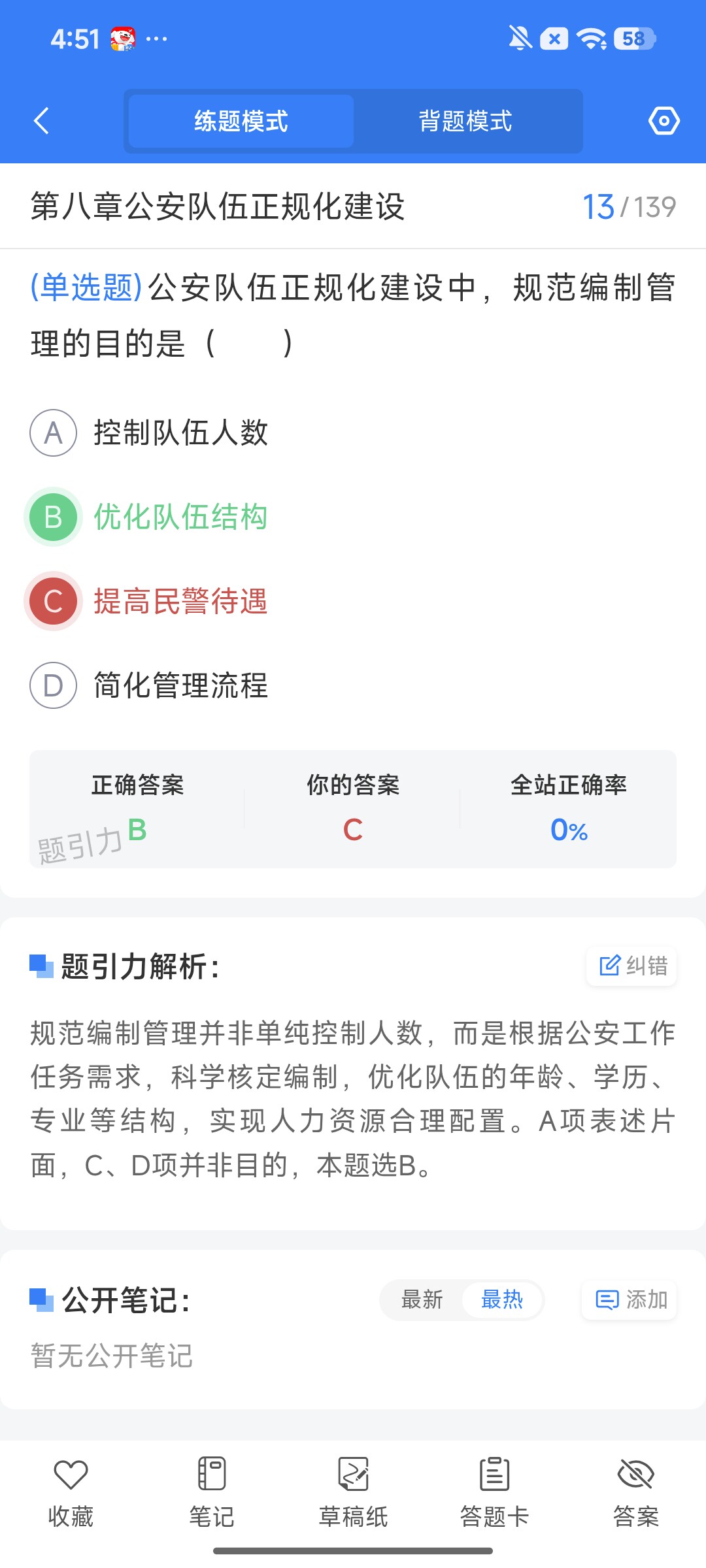 Screenshot_2026-08-14-16-51-32-763_cn.ixunke.appqe.jpg
