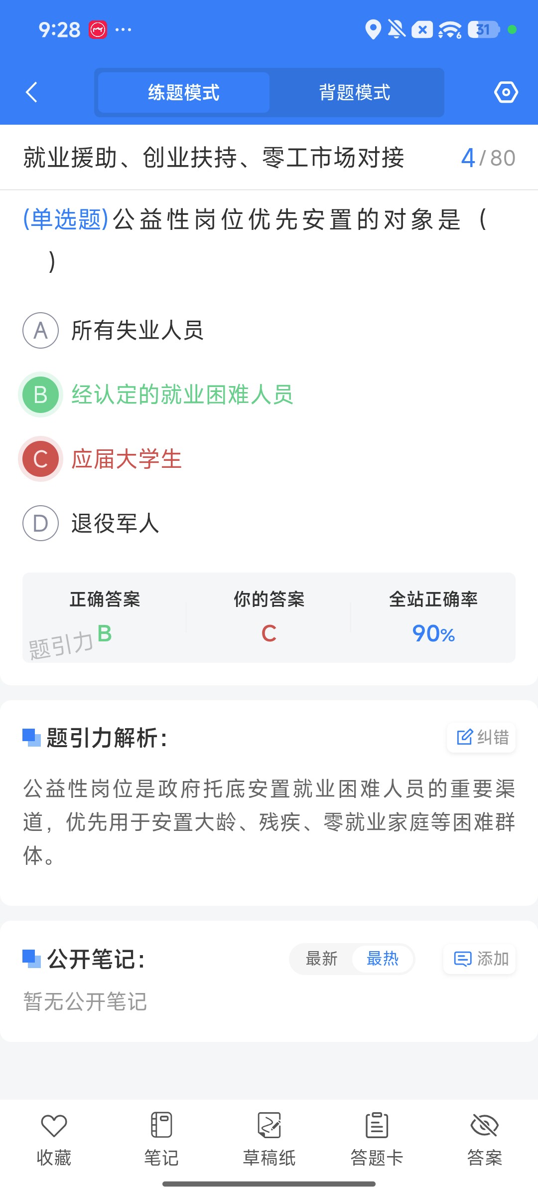 Screenshot_2026-09-28-21-28-31-381_cn.ixunke.appqe.jpg