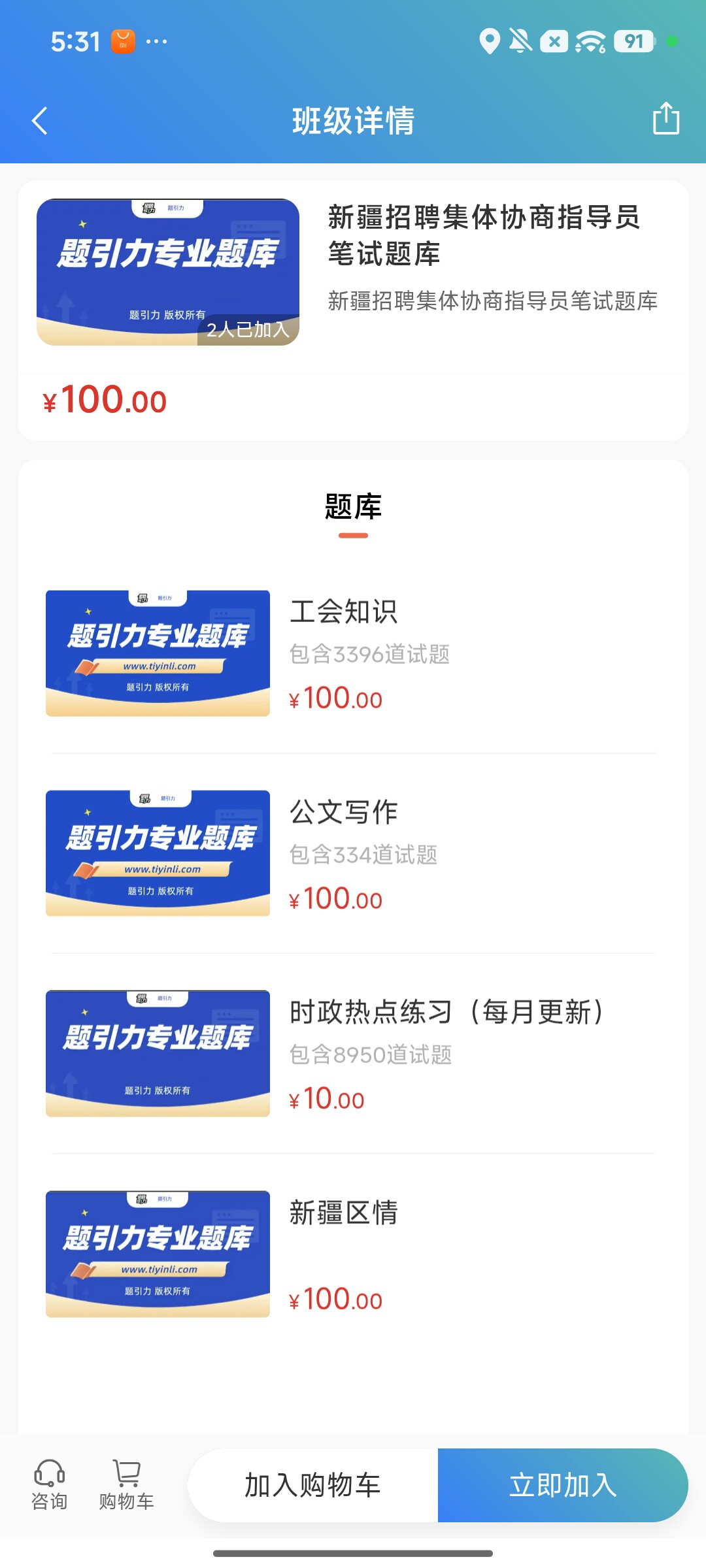 Screenshot_2026-08-10-17-32-56-822_cn.ixunke.appqe.jpg