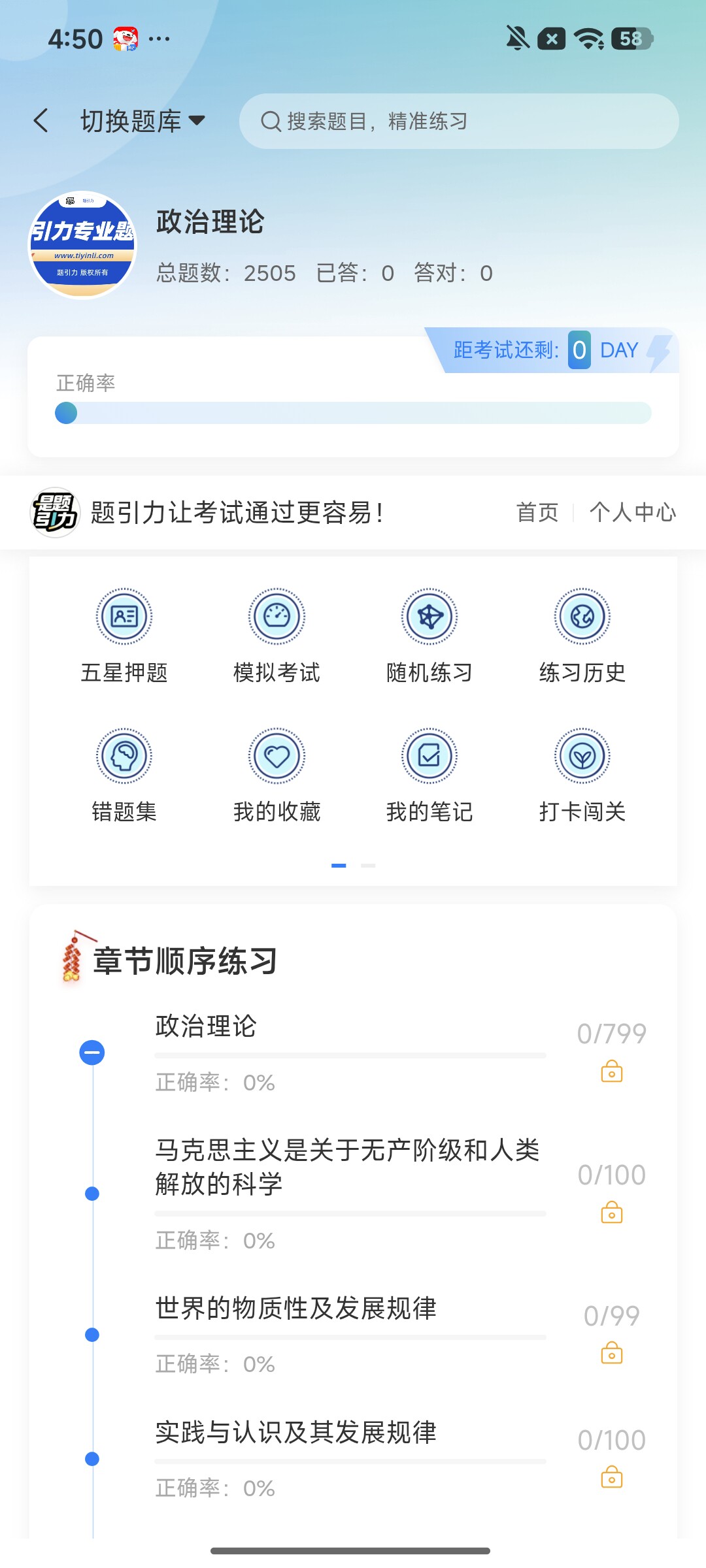 Screenshot_2026-08-14-16-50-29-519_cn.ixunke.appqe.jpg