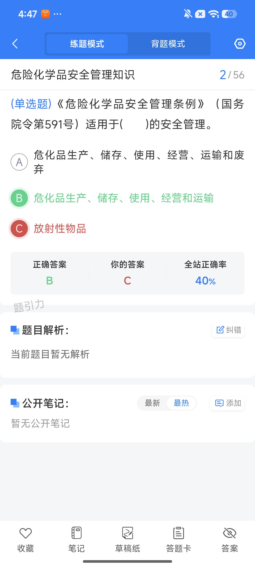 Screenshot_2026-07-31-16-47-55-857_cn.ixunke.appqe.jpg